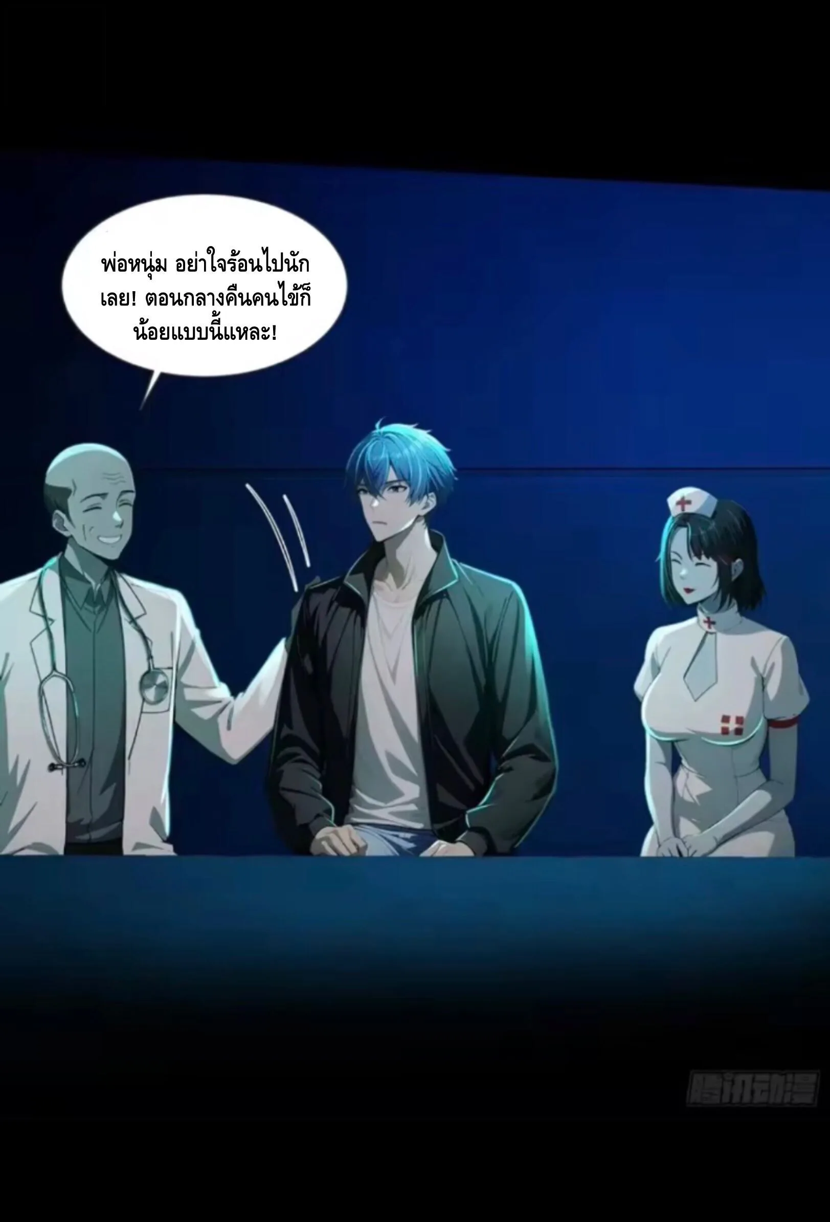 Mysterious Revival: Starting With a Trillion Ghost Coins อาถรรพ์ฟื้นคืน : เริ่มต้นด้วยเงินผีหมื่นล้านล้าน ตอนที่ 25 หน้า 32