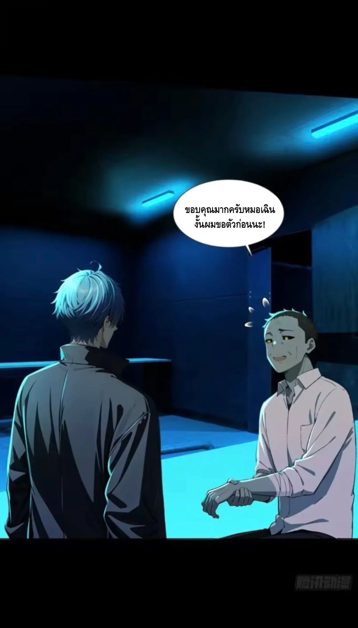 Mysterious Revival: Starting With a Trillion Ghost Coins อาถรรพ์ฟื้นคืน : เริ่มต้นด้วยเงินผีหมื่นล้านล้าน ตอนที่ 25 หน้า 39
