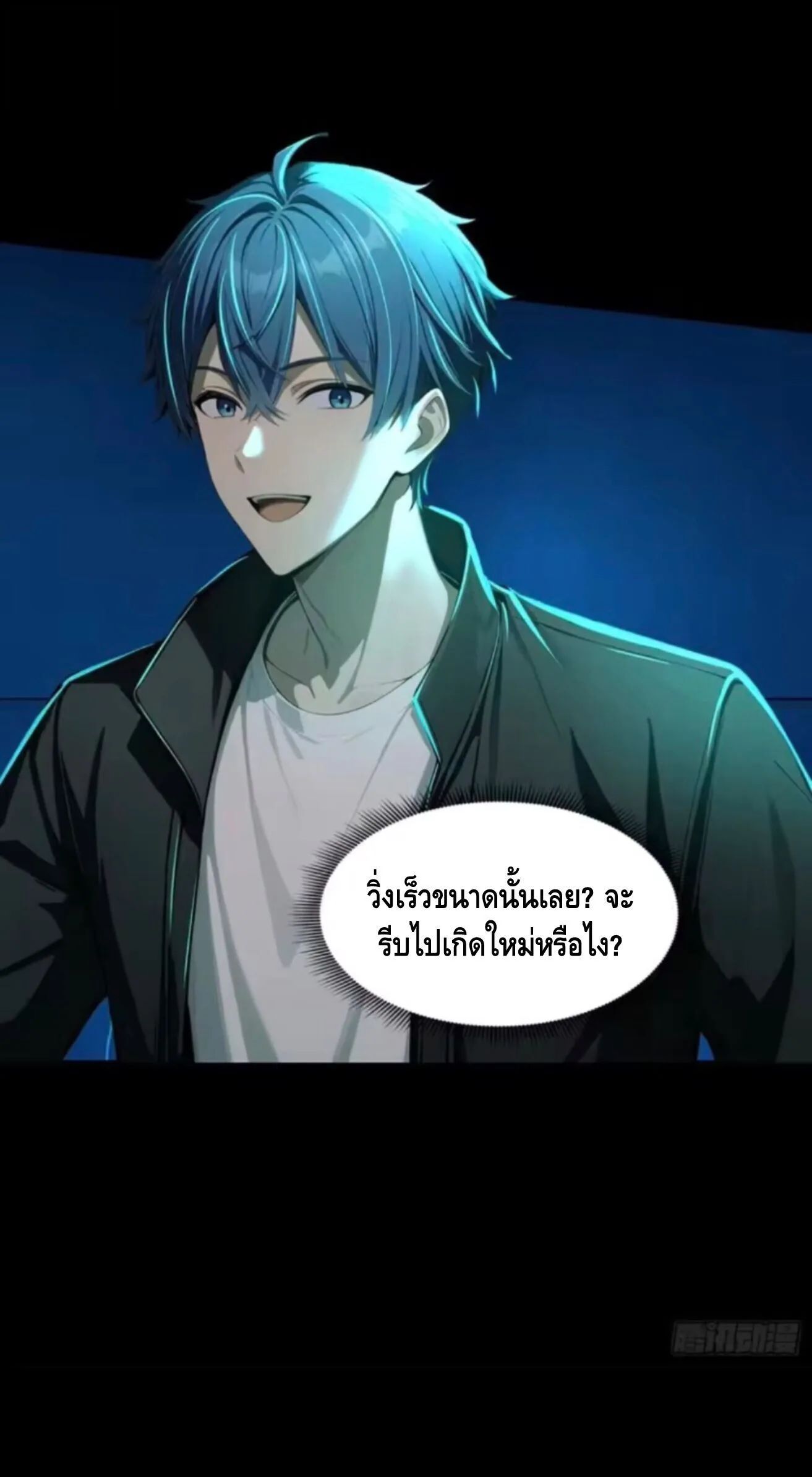 Mysterious Revival: Starting With a Trillion Ghost Coins อาถรรพ์ฟื้นคืน : เริ่มต้นด้วยเงินผีหมื่นล้านล้าน ตอนที่ 25 หน้า 42