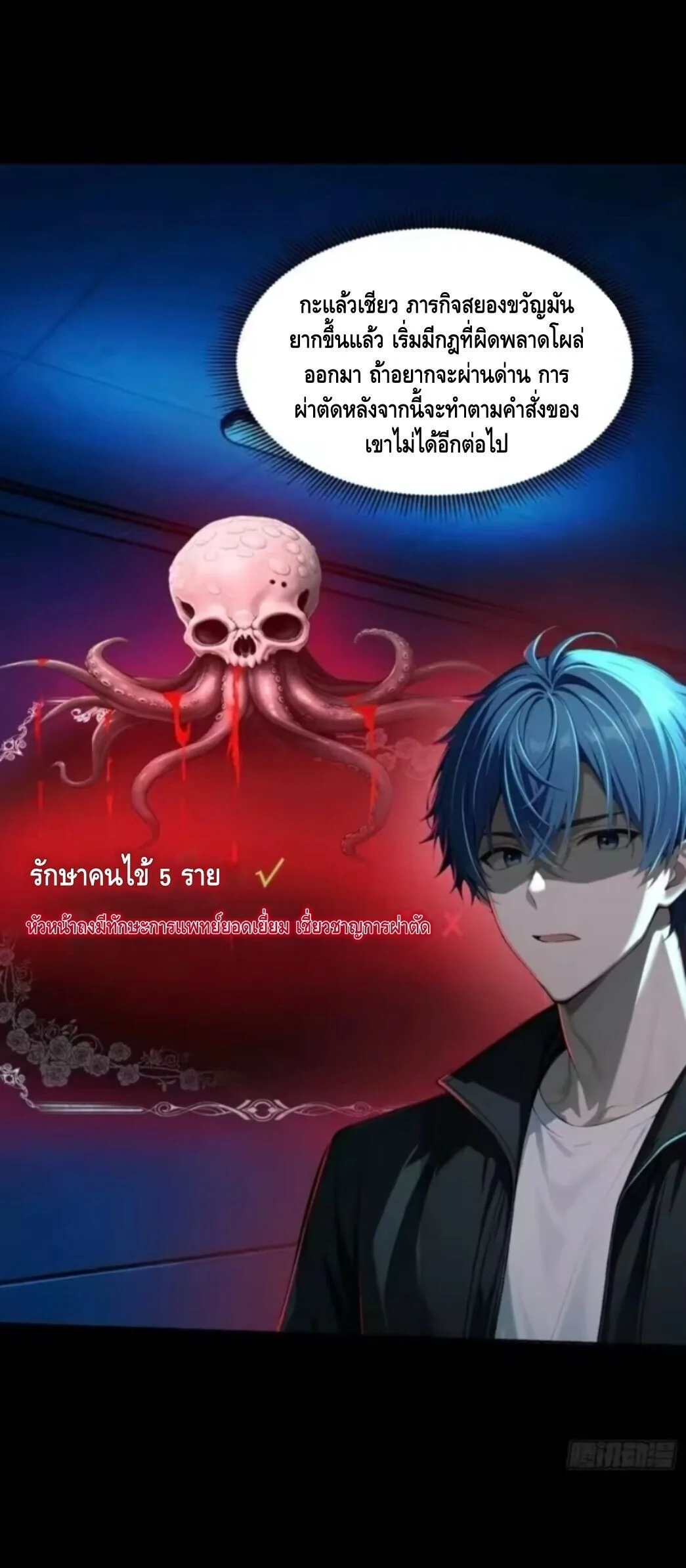 Mysterious Revival: Starting With a Trillion Ghost Coins อาถรรพ์ฟื้นคืน : เริ่มต้นด้วยเงินผีหมื่นล้านล้าน ตอนที่ 26 หน้า 10