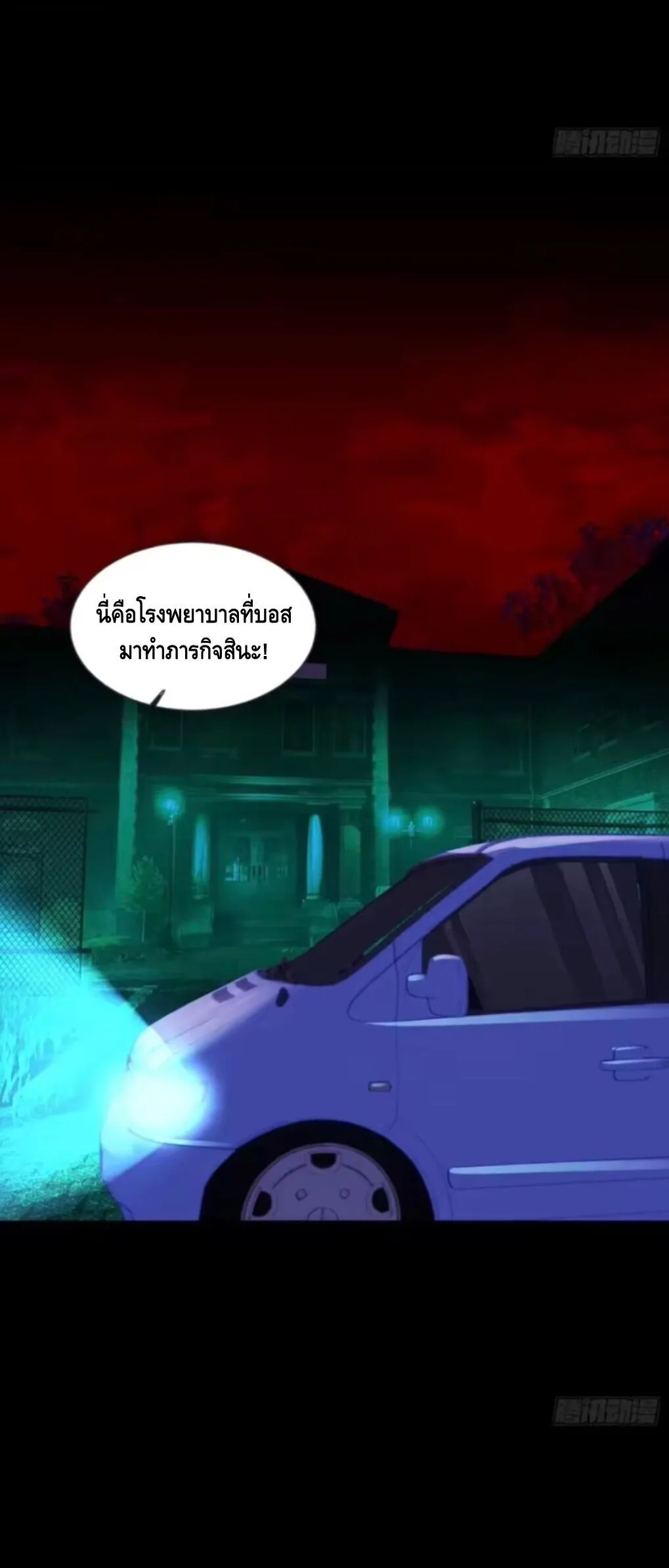 Mysterious Revival: Starting With a Trillion Ghost Coins อาถรรพ์ฟื้นคืน : เริ่มต้นด้วยเงินผีหมื่นล้านล้าน ตอนที่ 26 หน้า 33