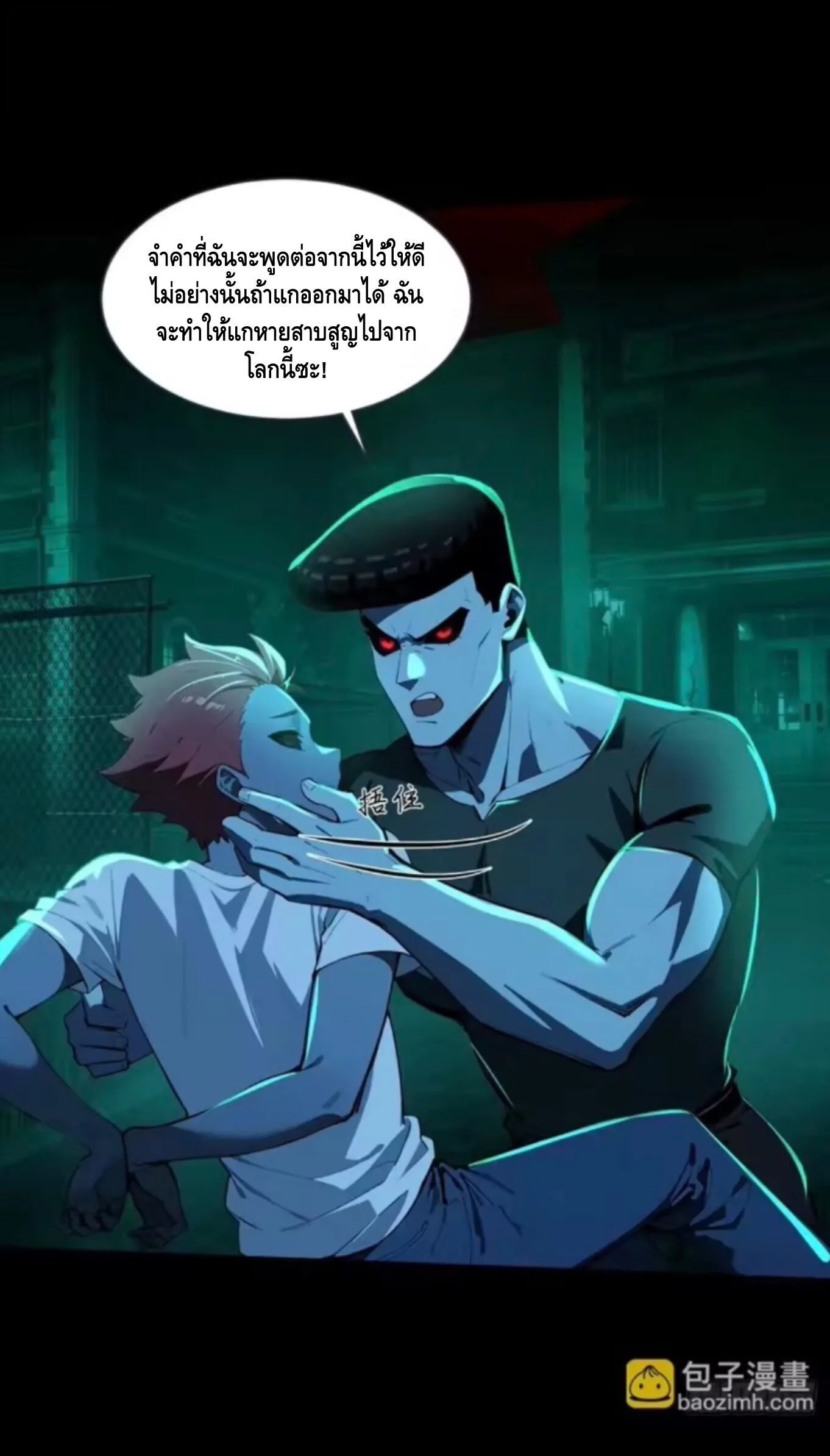 Mysterious Revival: Starting With a Trillion Ghost Coins อาถรรพ์ฟื้นคืน : เริ่มต้นด้วยเงินผีหมื่นล้านล้าน ตอนที่ 26 หน้า 37