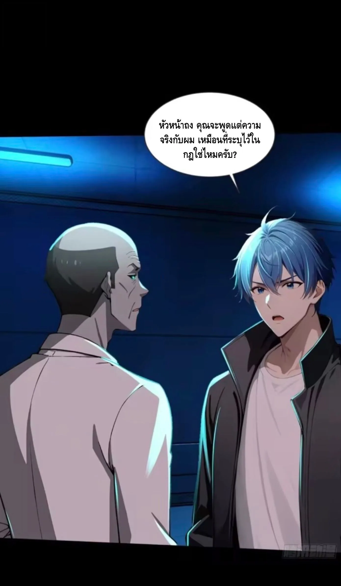 Mysterious Revival: Starting With a Trillion Ghost Coins อาถรรพ์ฟื้นคืน : เริ่มต้นด้วยเงินผีหมื่นล้านล้าน ตอนที่ 26 หน้า 6