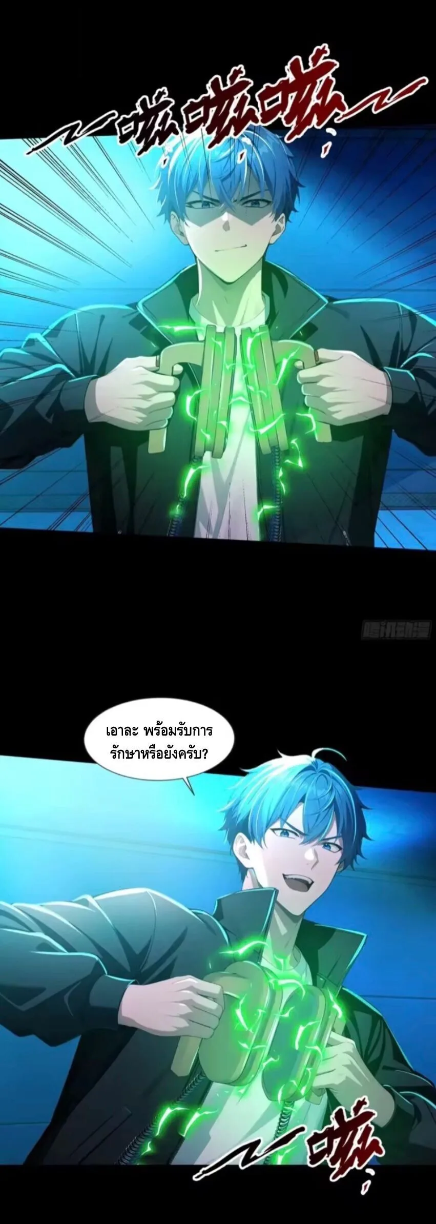 Mysterious Revival: Starting With a Trillion Ghost Coins อาถรรพ์ฟื้นคืน : เริ่มต้นด้วยเงินผีหมื่นล้านล้าน ตอนที่ 27 หน้า 23