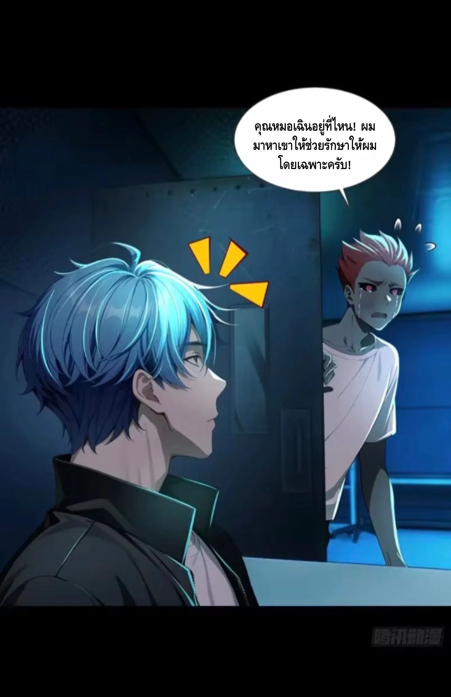 Mysterious Revival: Starting With a Trillion Ghost Coins อาถรรพ์ฟื้นคืน : เริ่มต้นด้วยเงินผีหมื่นล้านล้าน ตอนที่ 27 หน้า 3