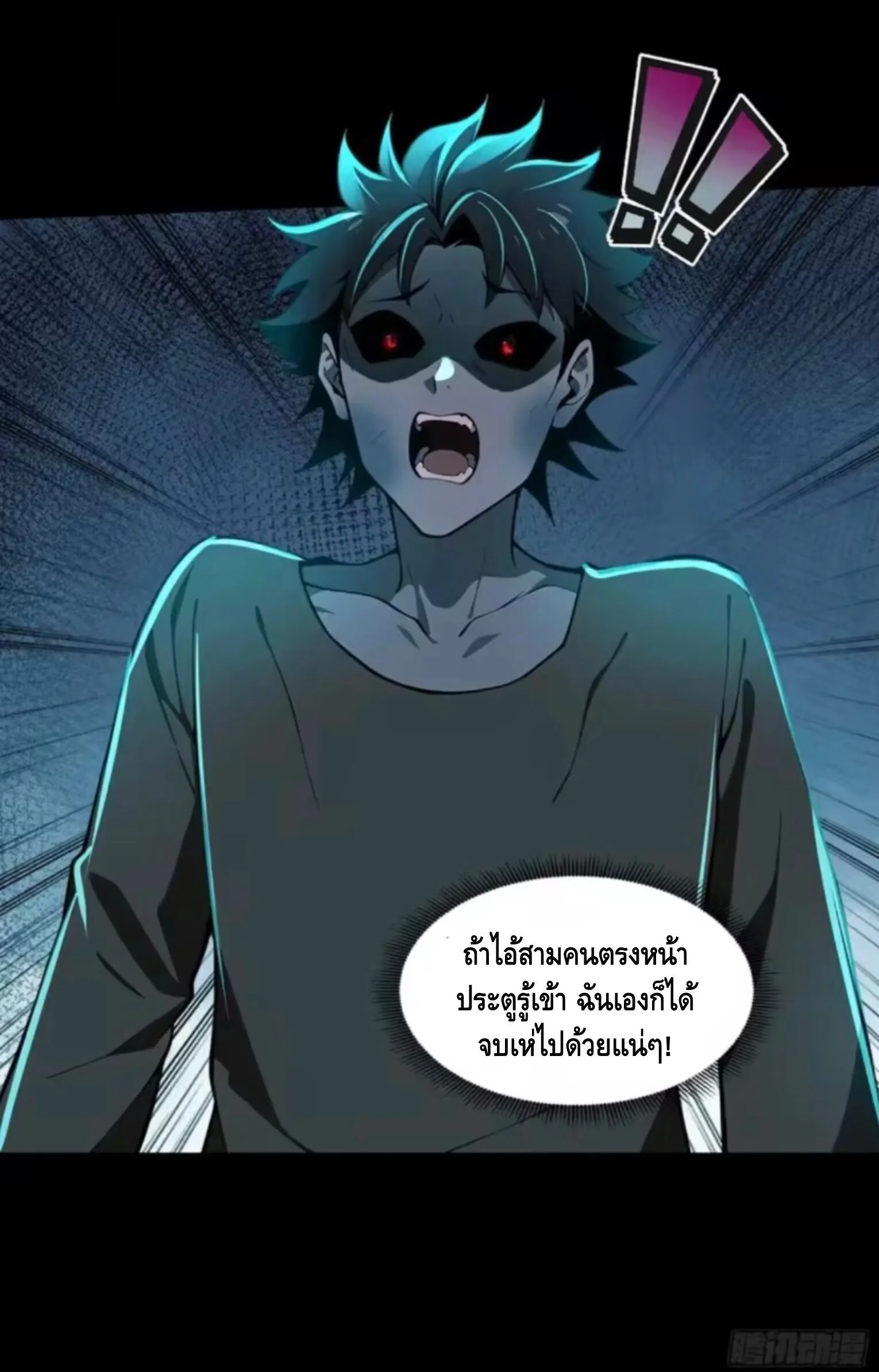 Mysterious Revival: Starting With a Trillion Ghost Coins อาถรรพ์ฟื้นคืน : เริ่มต้นด้วยเงินผีหมื่นล้านล้าน ตอนที่ 27 หน้า 34