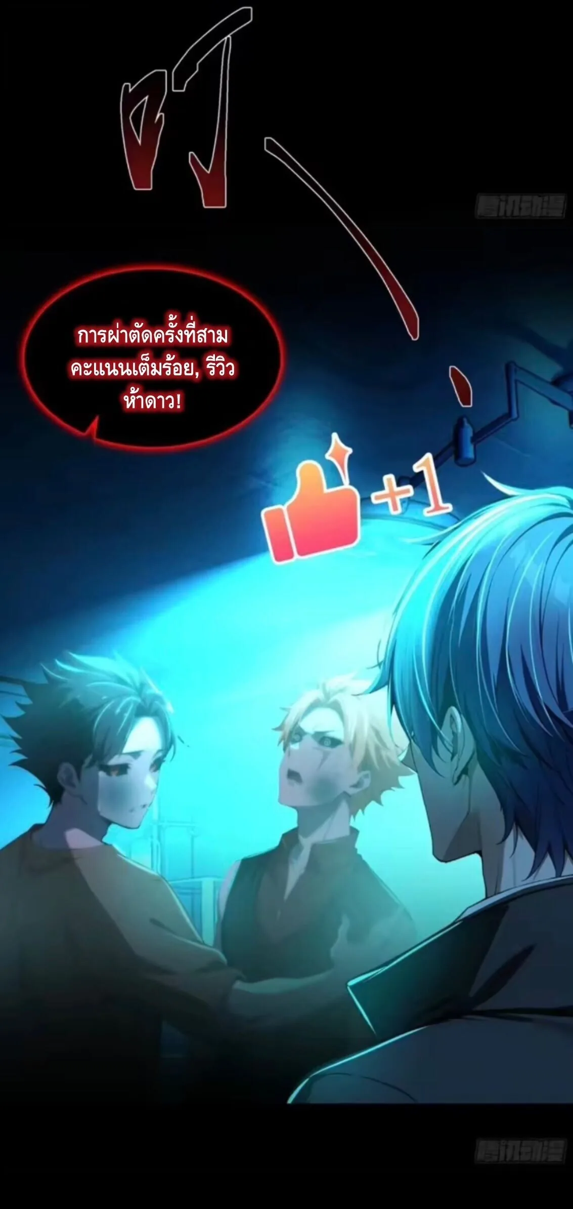 Mysterious Revival: Starting With a Trillion Ghost Coins อาถรรพ์ฟื้นคืน : เริ่มต้นด้วยเงินผีหมื่นล้านล้าน ตอนที่ 28 หน้า 17