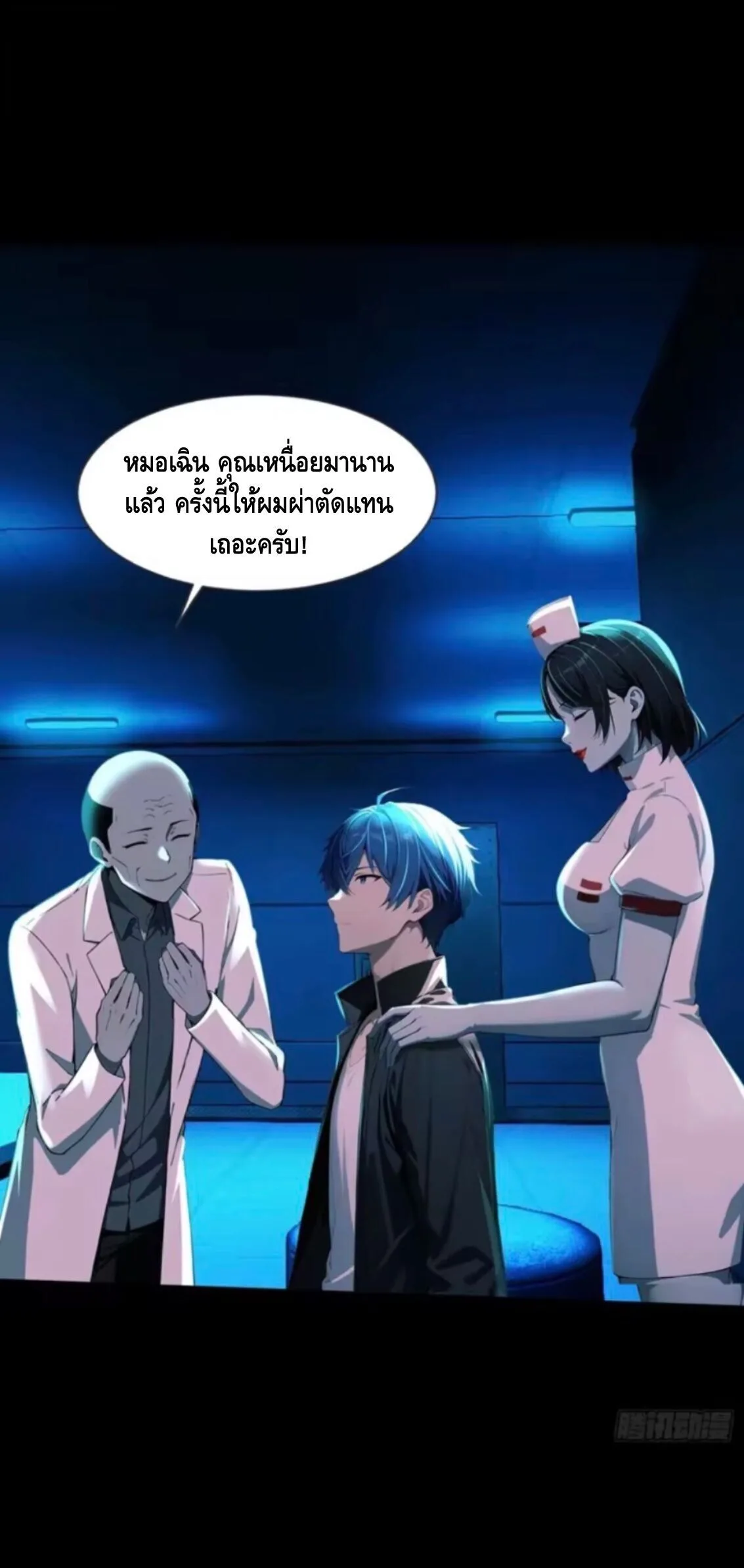 Mysterious Revival: Starting With a Trillion Ghost Coins อาถรรพ์ฟื้นคืน : เริ่มต้นด้วยเงินผีหมื่นล้านล้าน ตอนที่ 29 หน้า 21