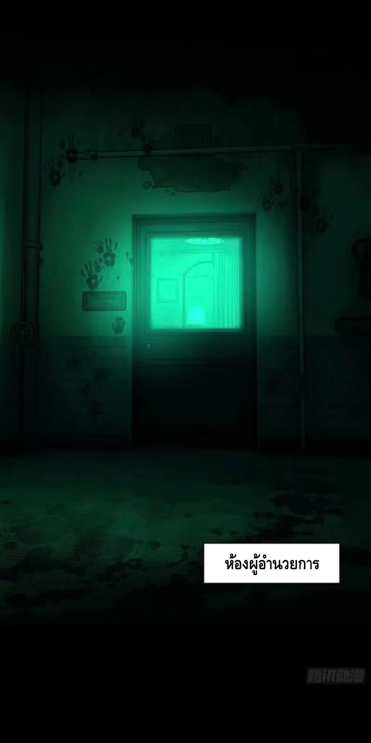 Mysterious Revival: Starting With a Trillion Ghost Coins อาถรรพ์ฟื้นคืน : เริ่มต้นด้วยเงินผีหมื่นล้านล้าน ตอนที่ 29 หน้า 37