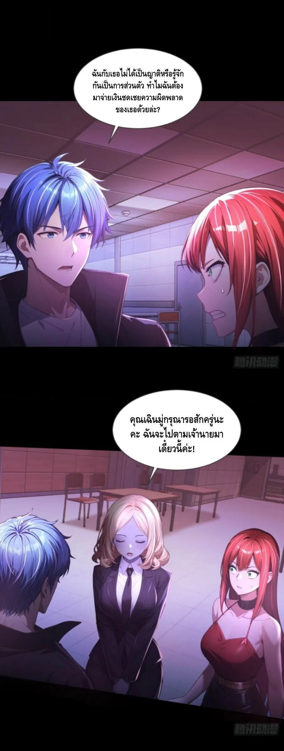 Mysterious Revival: Starting With a Trillion Ghost Coins อาถรรพ์ฟื้นคืน : เริ่มต้นด้วยเงินผีหมื่นล้านล้าน ตอนที่ 3 หน้า 16