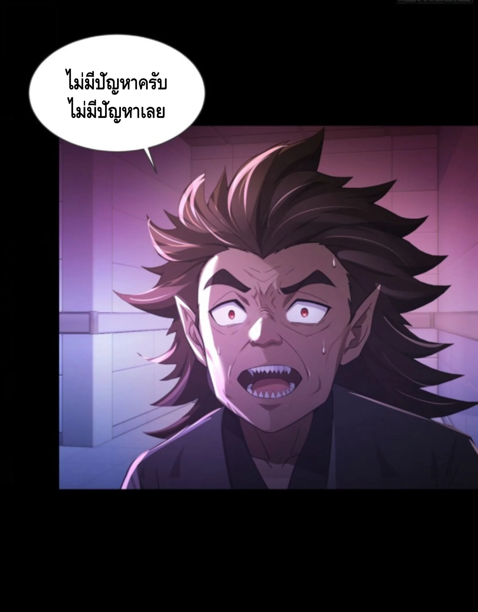 Mysterious Revival: Starting With a Trillion Ghost Coins อาถรรพ์ฟื้นคืน : เริ่มต้นด้วยเงินผีหมื่นล้านล้าน ตอนที่ 3 หน้า 24