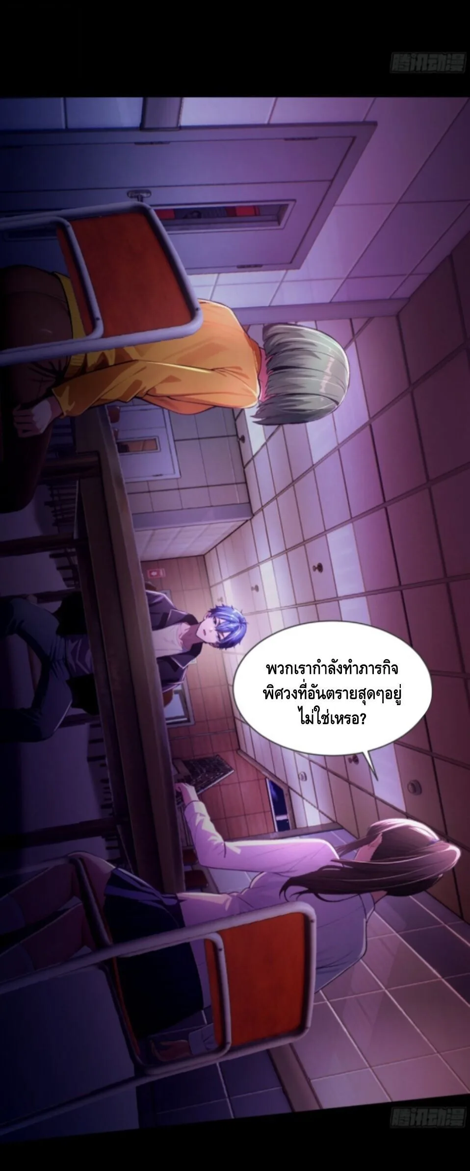 Mysterious Revival: Starting With a Trillion Ghost Coins อาถรรพ์ฟื้นคืน : เริ่มต้นด้วยเงินผีหมื่นล้านล้าน ตอนที่ 3 หน้า 27
