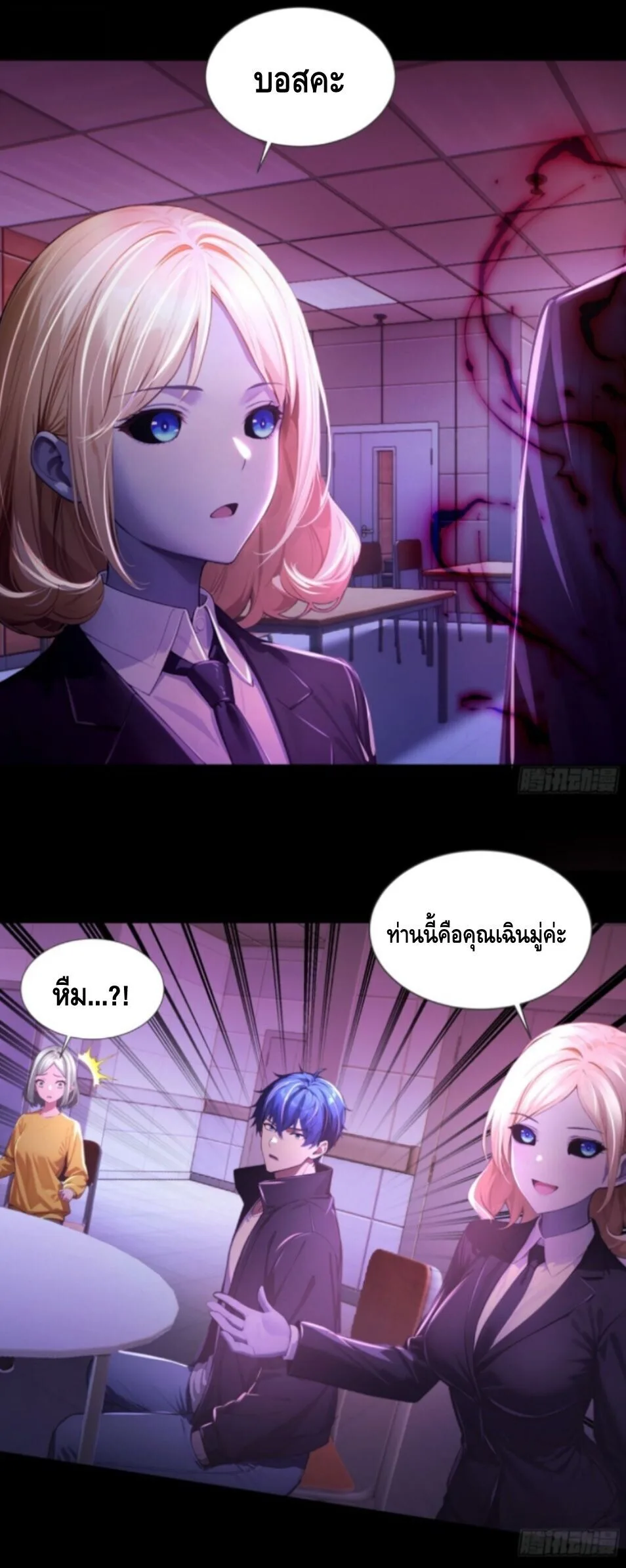 Mysterious Revival: Starting With a Trillion Ghost Coins อาถรรพ์ฟื้นคืน : เริ่มต้นด้วยเงินผีหมื่นล้านล้าน ตอนที่ 3 หน้า 29