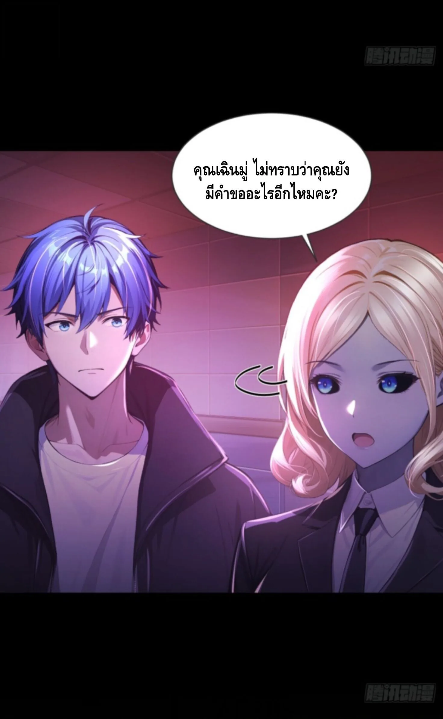 Mysterious Revival: Starting With a Trillion Ghost Coins อาถรรพ์ฟื้นคืน : เริ่มต้นด้วยเงินผีหมื่นล้านล้าน ตอนที่ 3 หน้า 7