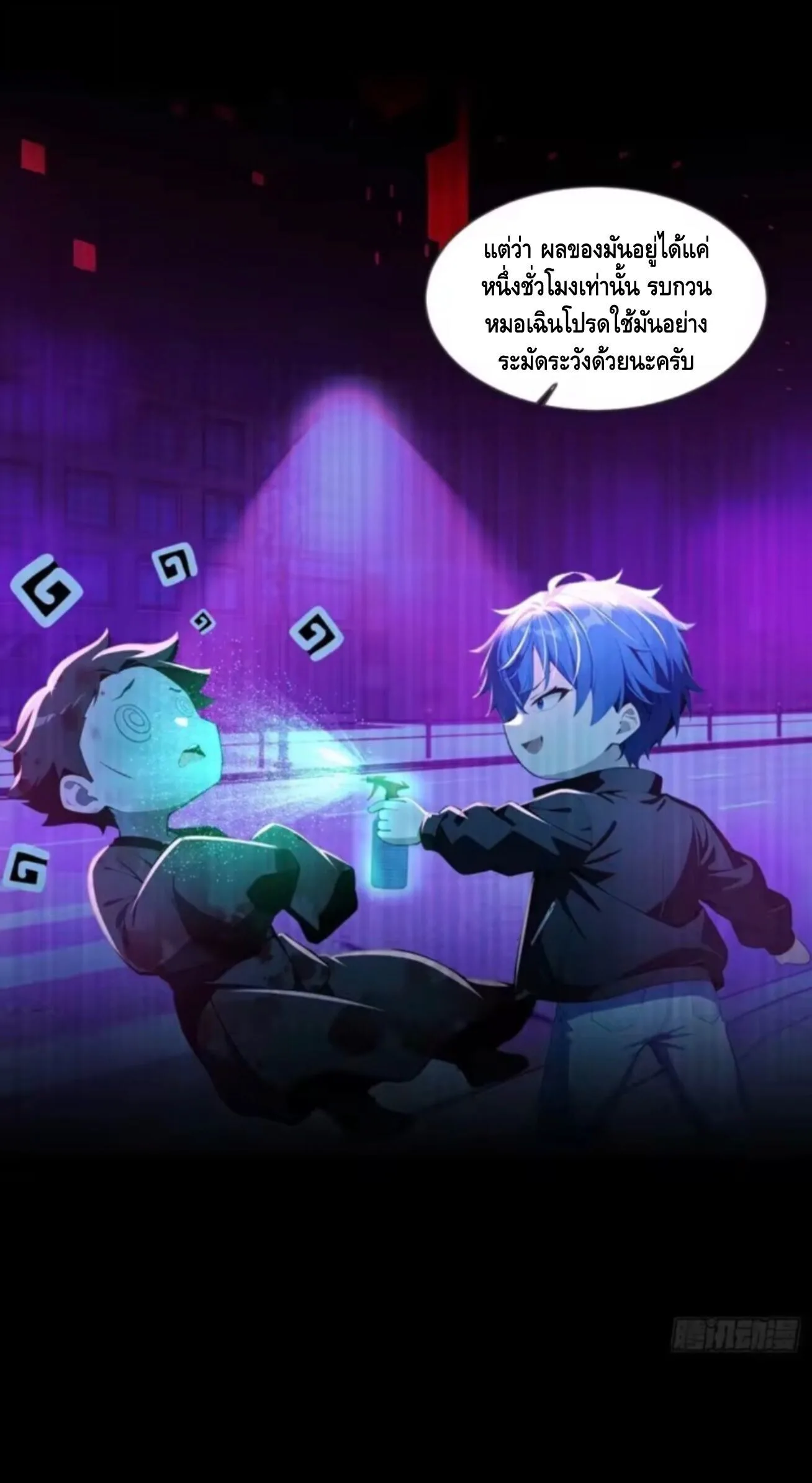 Mysterious Revival: Starting With a Trillion Ghost Coins อาถรรพ์ฟื้นคืน : เริ่มต้นด้วยเงินผีหมื่นล้านล้าน ตอนที่ 30 หน้า 5