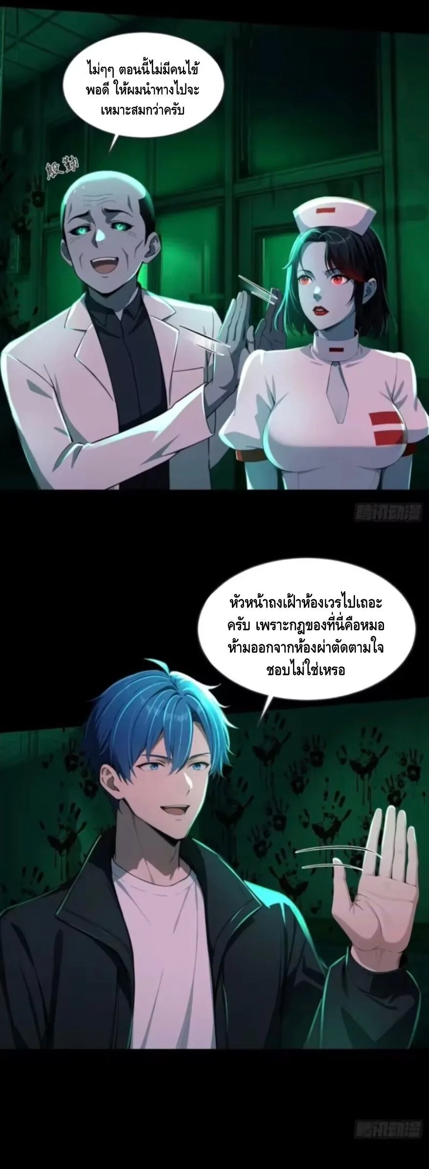 Mysterious Revival: Starting With a Trillion Ghost Coins อาถรรพ์ฟื้นคืน : เริ่มต้นด้วยเงินผีหมื่นล้านล้าน ตอนที่ 31 หน้า 20