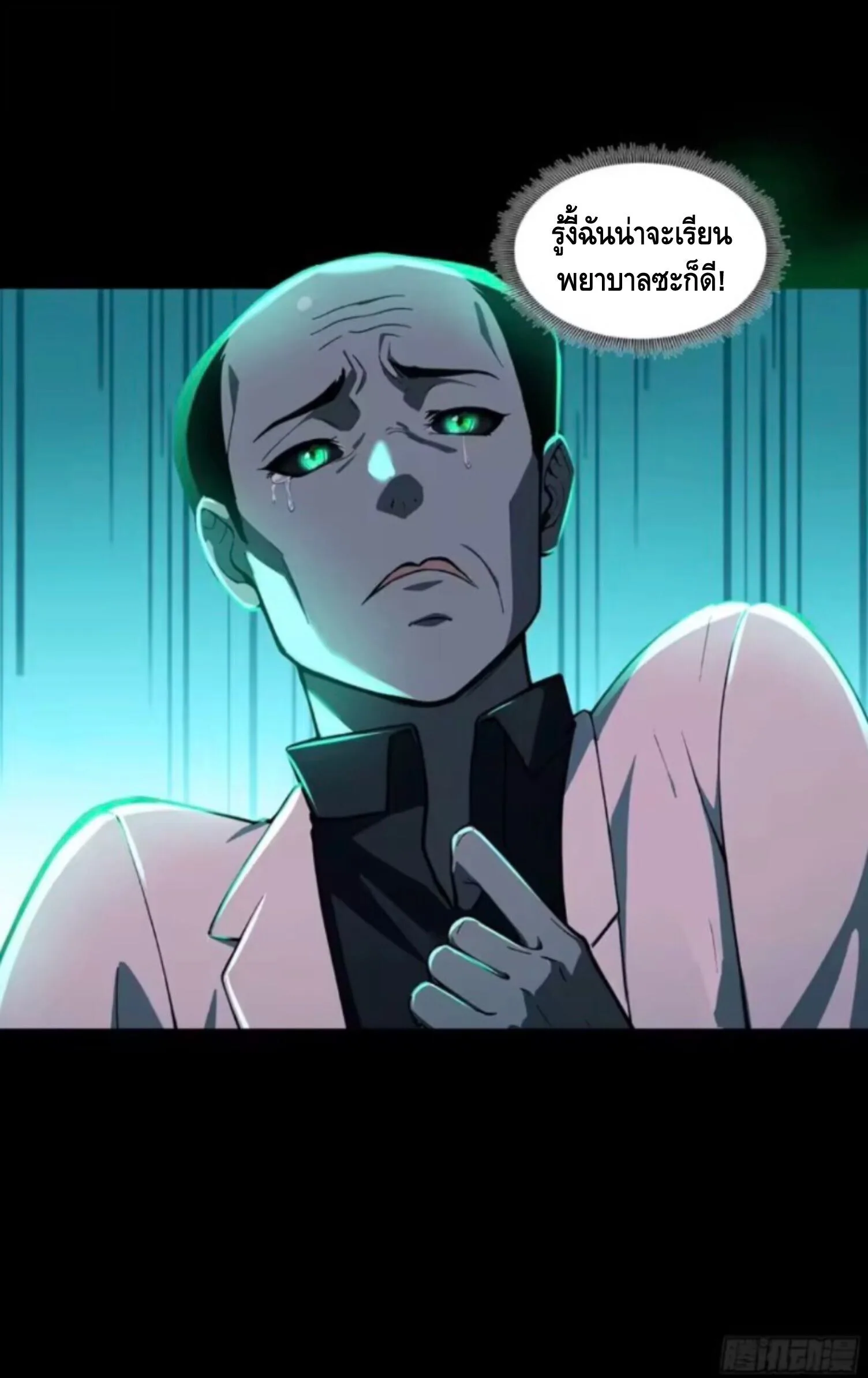 Mysterious Revival: Starting With a Trillion Ghost Coins อาถรรพ์ฟื้นคืน : เริ่มต้นด้วยเงินผีหมื่นล้านล้าน ตอนที่ 31 หน้า 22