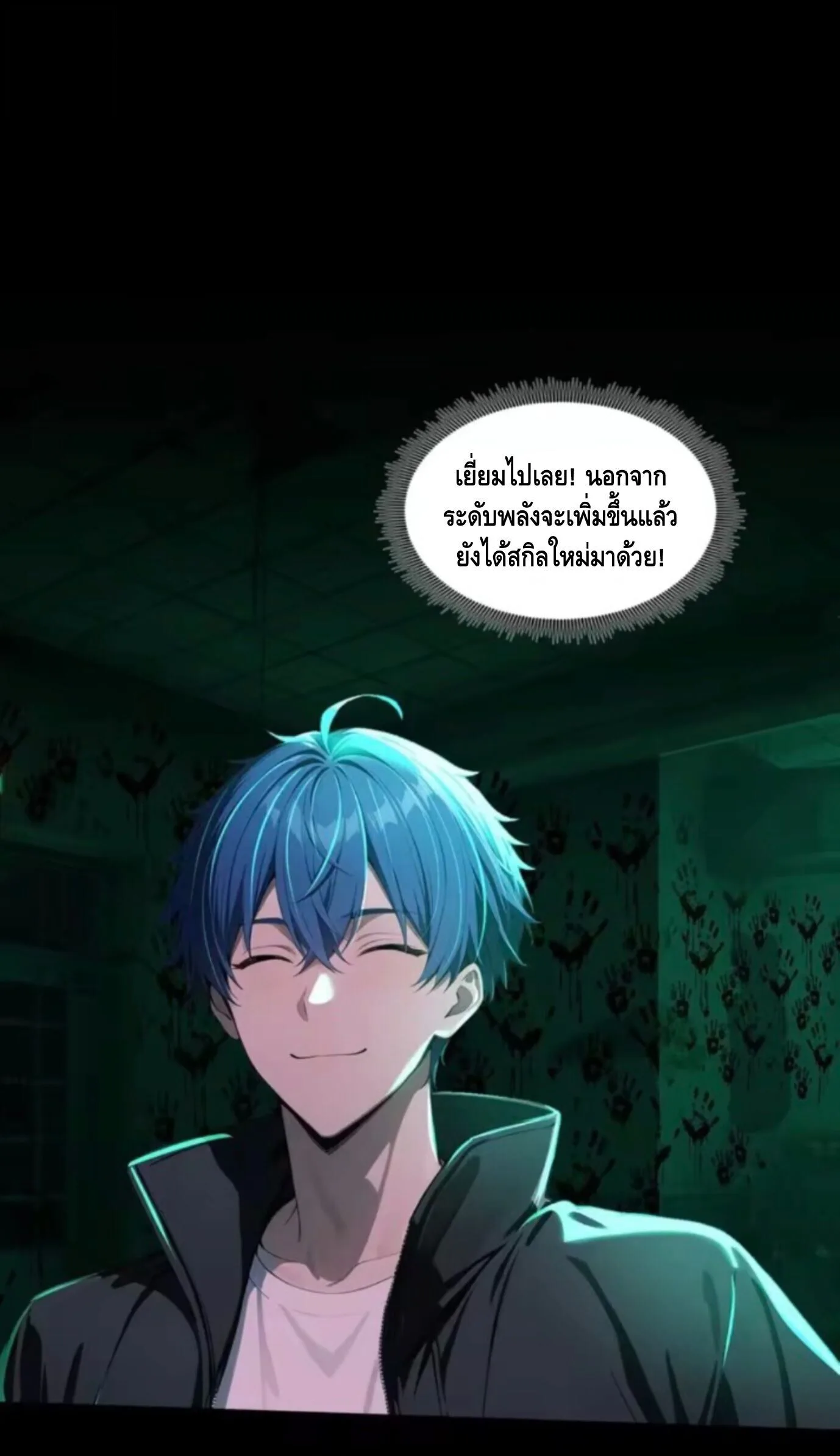 Mysterious Revival: Starting With a Trillion Ghost Coins อาถรรพ์ฟื้นคืน : เริ่มต้นด้วยเงินผีหมื่นล้านล้าน ตอนที่ 31 หน้า 9