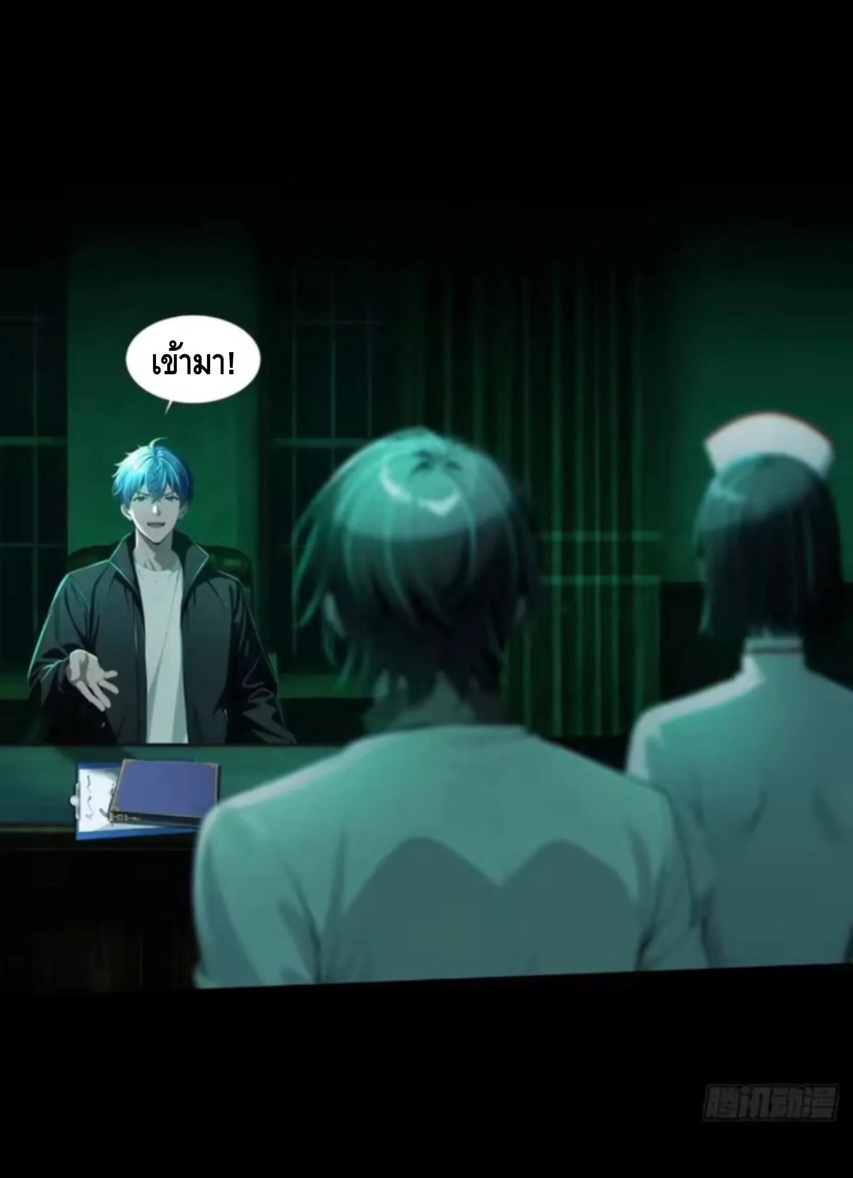 Mysterious Revival: Starting With a Trillion Ghost Coins อาถรรพ์ฟื้นคืน : เริ่มต้นด้วยเงินผีหมื่นล้านล้าน ตอนที่ 32 หน้า 6