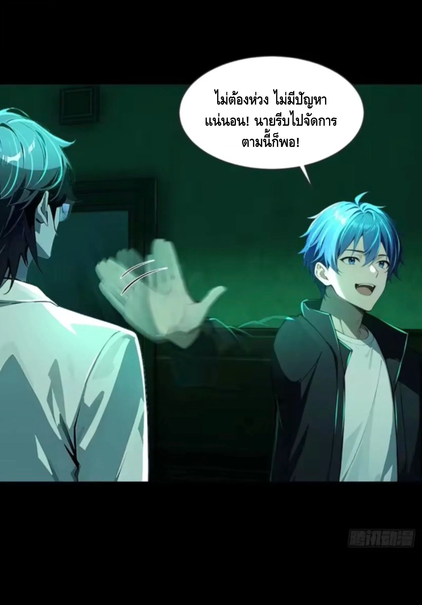 Mysterious Revival: Starting With a Trillion Ghost Coins อาถรรพ์ฟื้นคืน : เริ่มต้นด้วยเงินผีหมื่นล้านล้าน ตอนที่ 33 หน้า 21