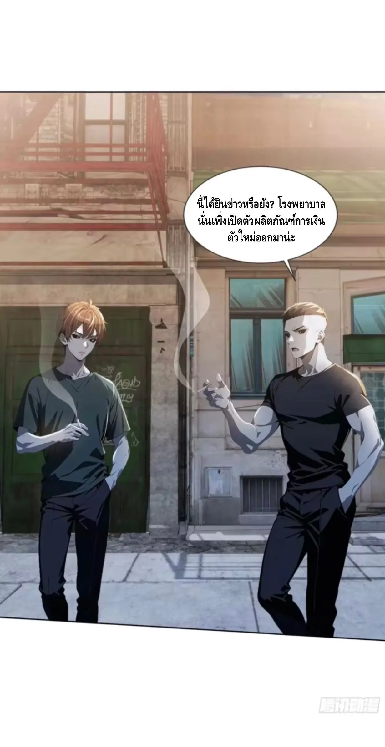 Mysterious Revival: Starting With a Trillion Ghost Coins อาถรรพ์ฟื้นคืน : เริ่มต้นด้วยเงินผีหมื่นล้านล้าน ตอนที่ 33 หน้า 26