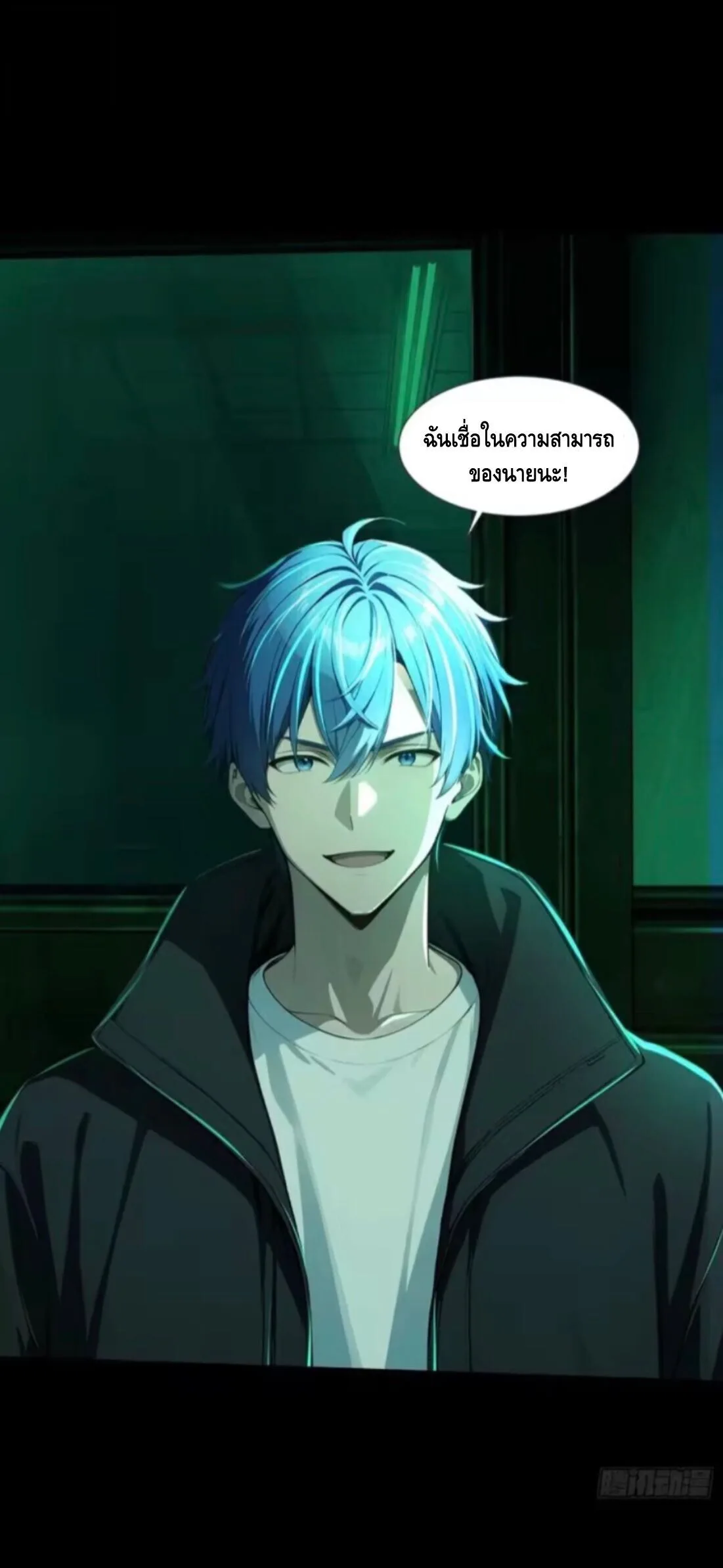 Mysterious Revival: Starting With a Trillion Ghost Coins อาถรรพ์ฟื้นคืน : เริ่มต้นด้วยเงินผีหมื่นล้านล้าน ตอนที่ 33 หน้า 3