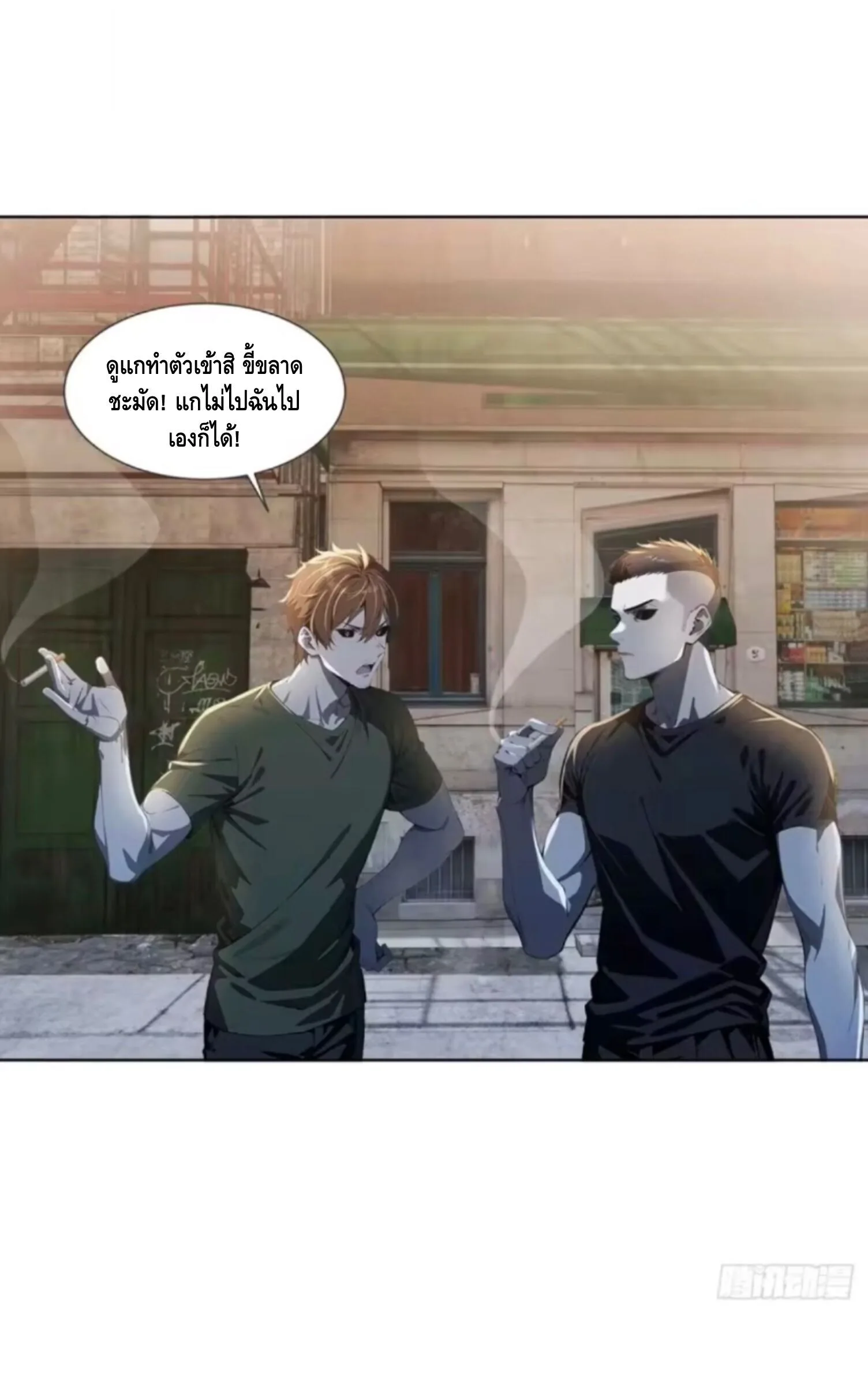 Mysterious Revival: Starting With a Trillion Ghost Coins อาถรรพ์ฟื้นคืน : เริ่มต้นด้วยเงินผีหมื่นล้านล้าน ตอนที่ 33 หน้า 30