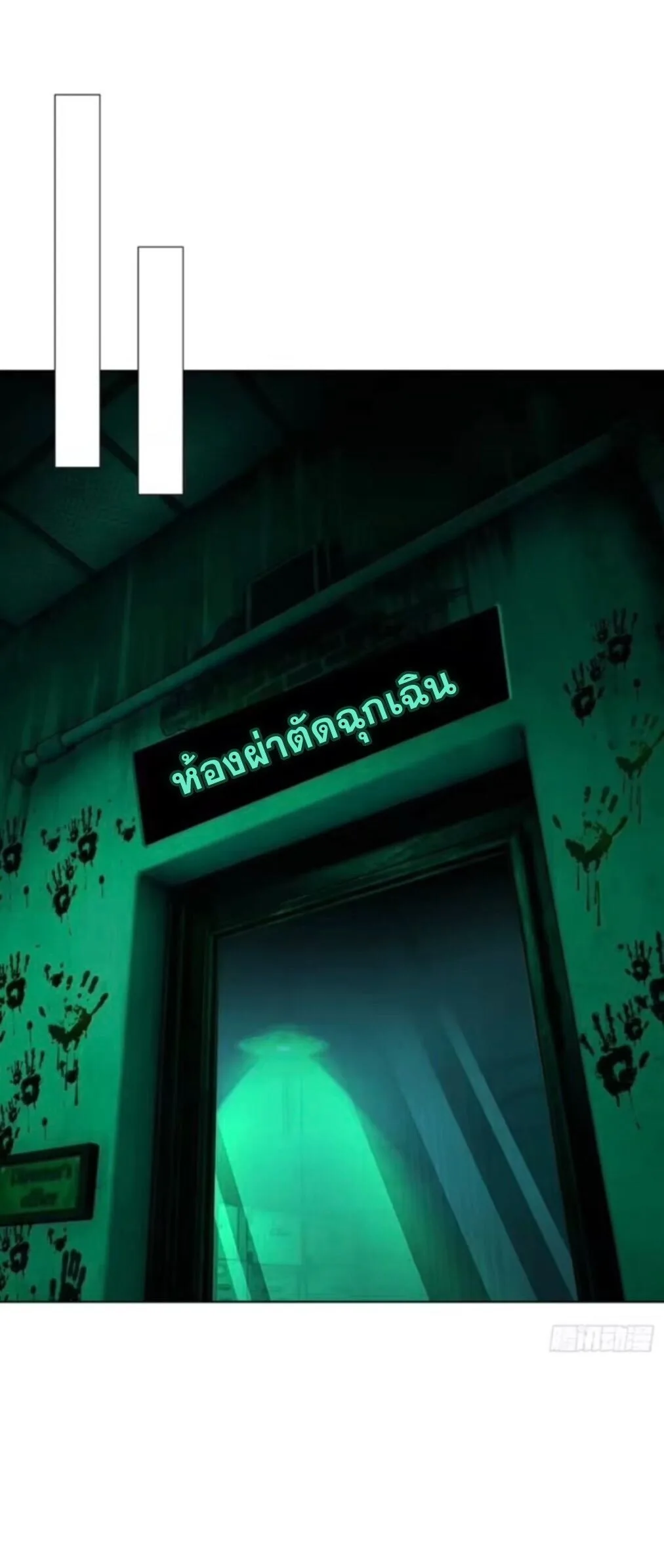 Mysterious Revival: Starting With a Trillion Ghost Coins อาถรรพ์ฟื้นคืน : เริ่มต้นด้วยเงินผีหมื่นล้านล้าน ตอนที่ 33 หน้า 31