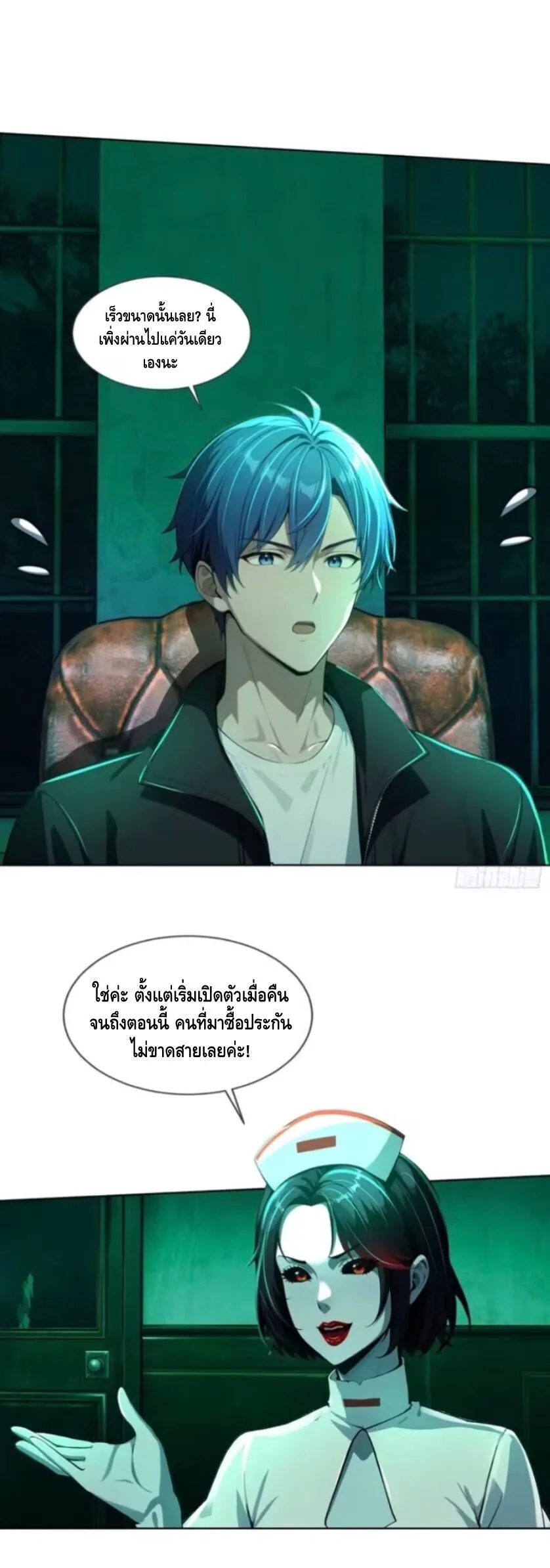 Mysterious Revival: Starting With a Trillion Ghost Coins อาถรรพ์ฟื้นคืน : เริ่มต้นด้วยเงินผีหมื่นล้านล้าน ตอนที่ 33 หน้า 34