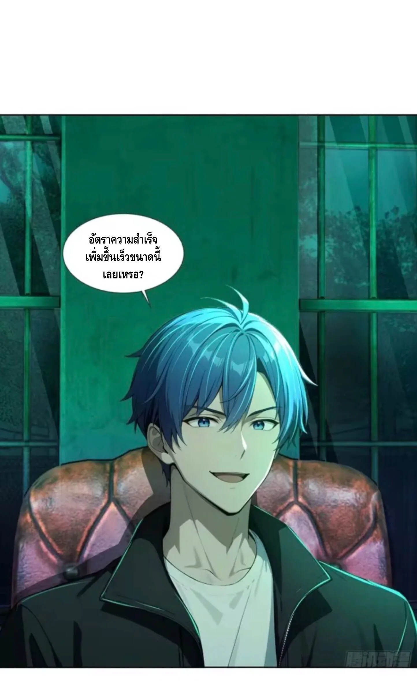 Mysterious Revival: Starting With a Trillion Ghost Coins อาถรรพ์ฟื้นคืน : เริ่มต้นด้วยเงินผีหมื่นล้านล้าน ตอนที่ 33 หน้า 37