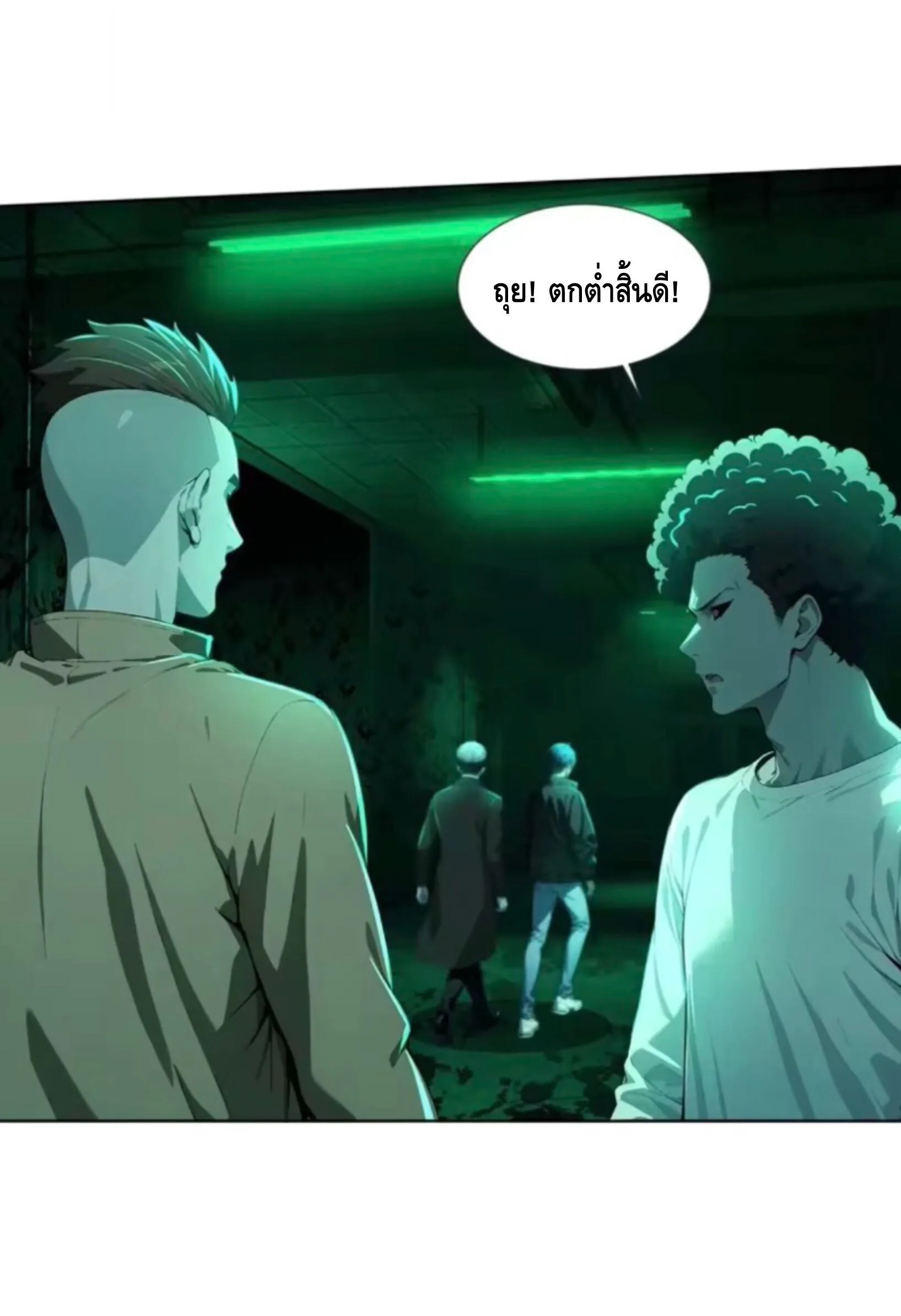 Mysterious Revival: Starting With a Trillion Ghost Coins อาถรรพ์ฟื้นคืน : เริ่มต้นด้วยเงินผีหมื่นล้านล้าน ตอนที่ 34 หน้า 39