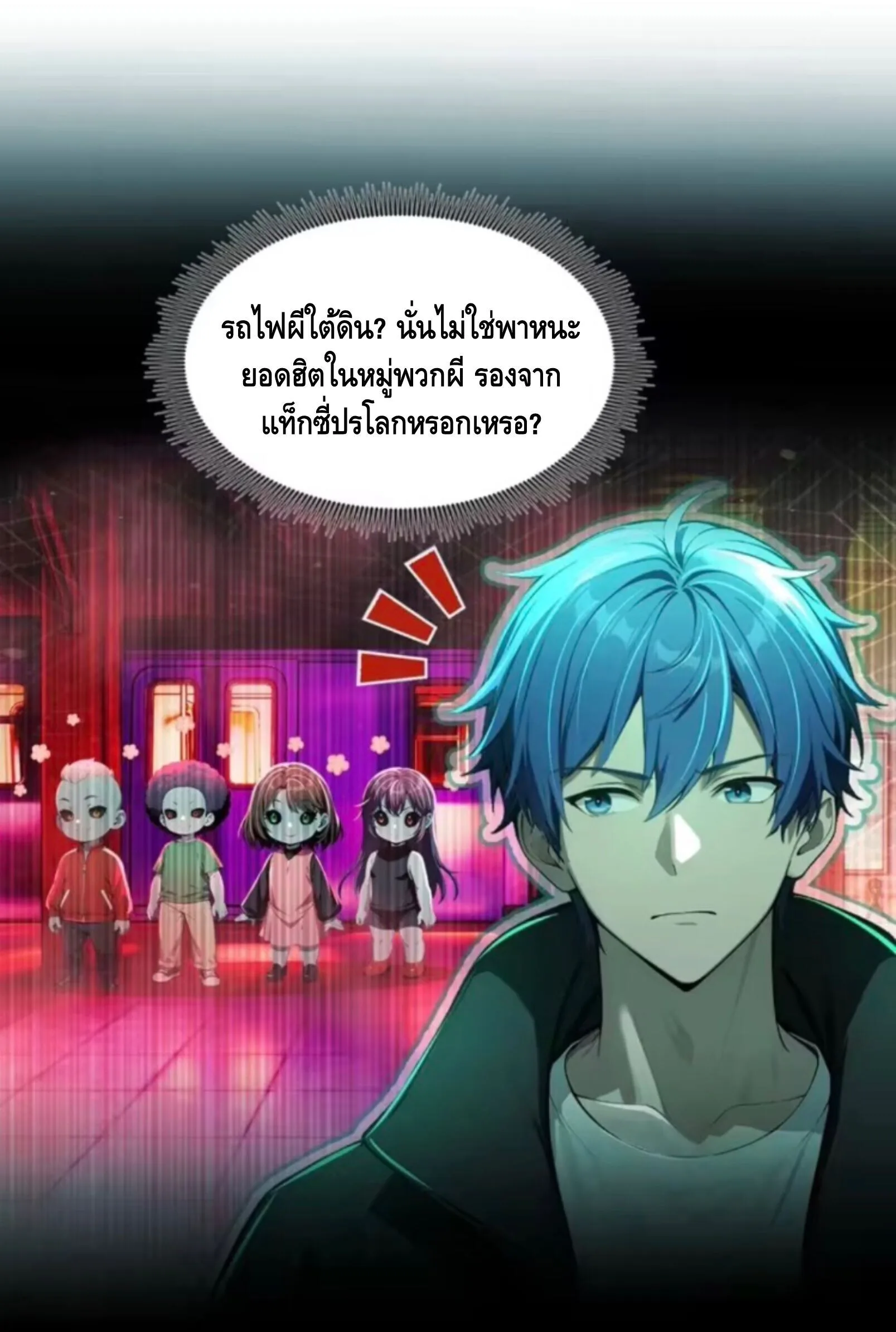Mysterious Revival: Starting With a Trillion Ghost Coins อาถรรพ์ฟื้นคืน : เริ่มต้นด้วยเงินผีหมื่นล้านล้าน ตอนที่ 34 หน้า 9