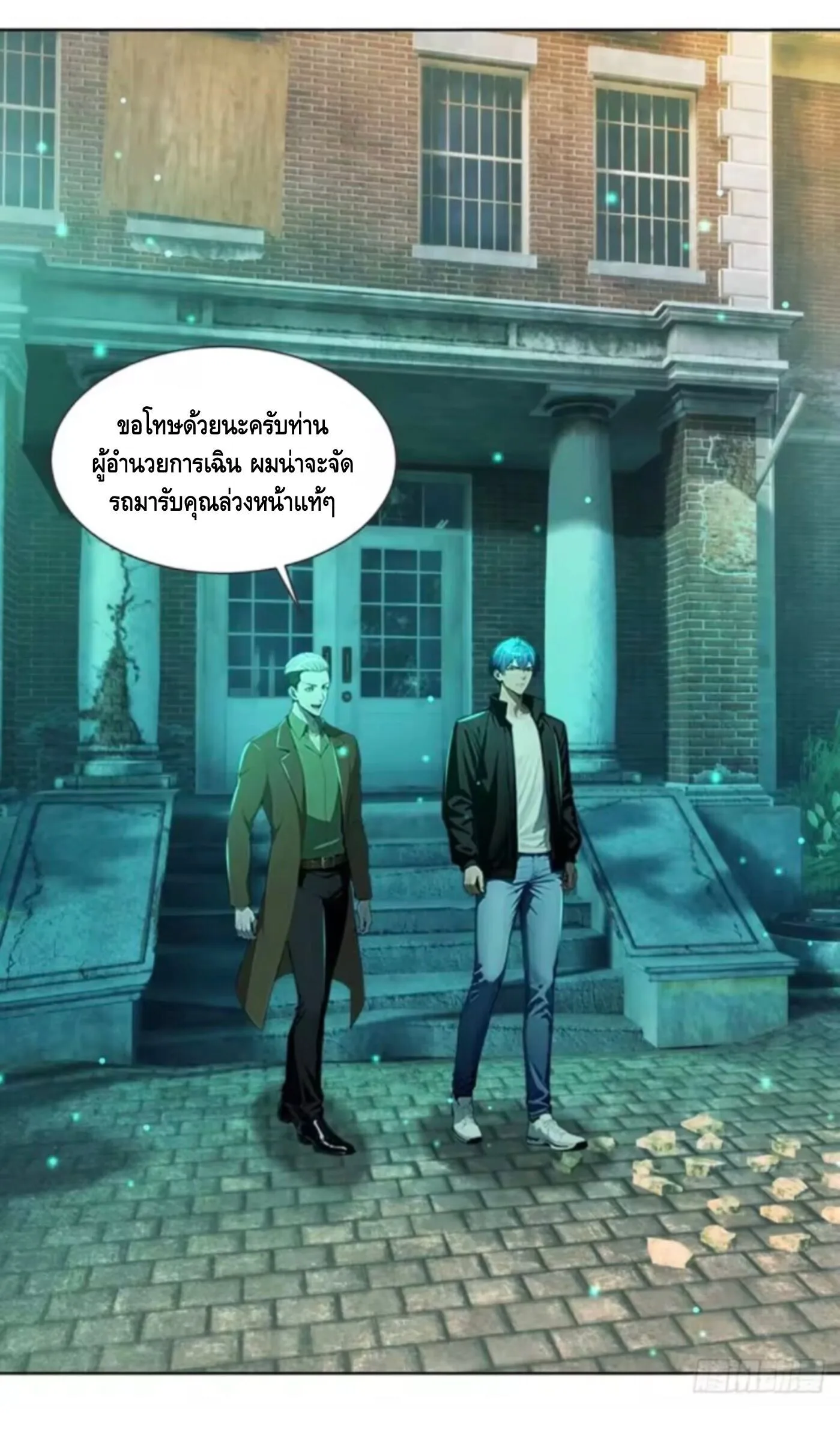 Mysterious Revival: Starting With a Trillion Ghost Coins อาถรรพ์ฟื้นคืน : เริ่มต้นด้วยเงินผีหมื่นล้านล้าน ตอนที่ 35 หน้า 14
