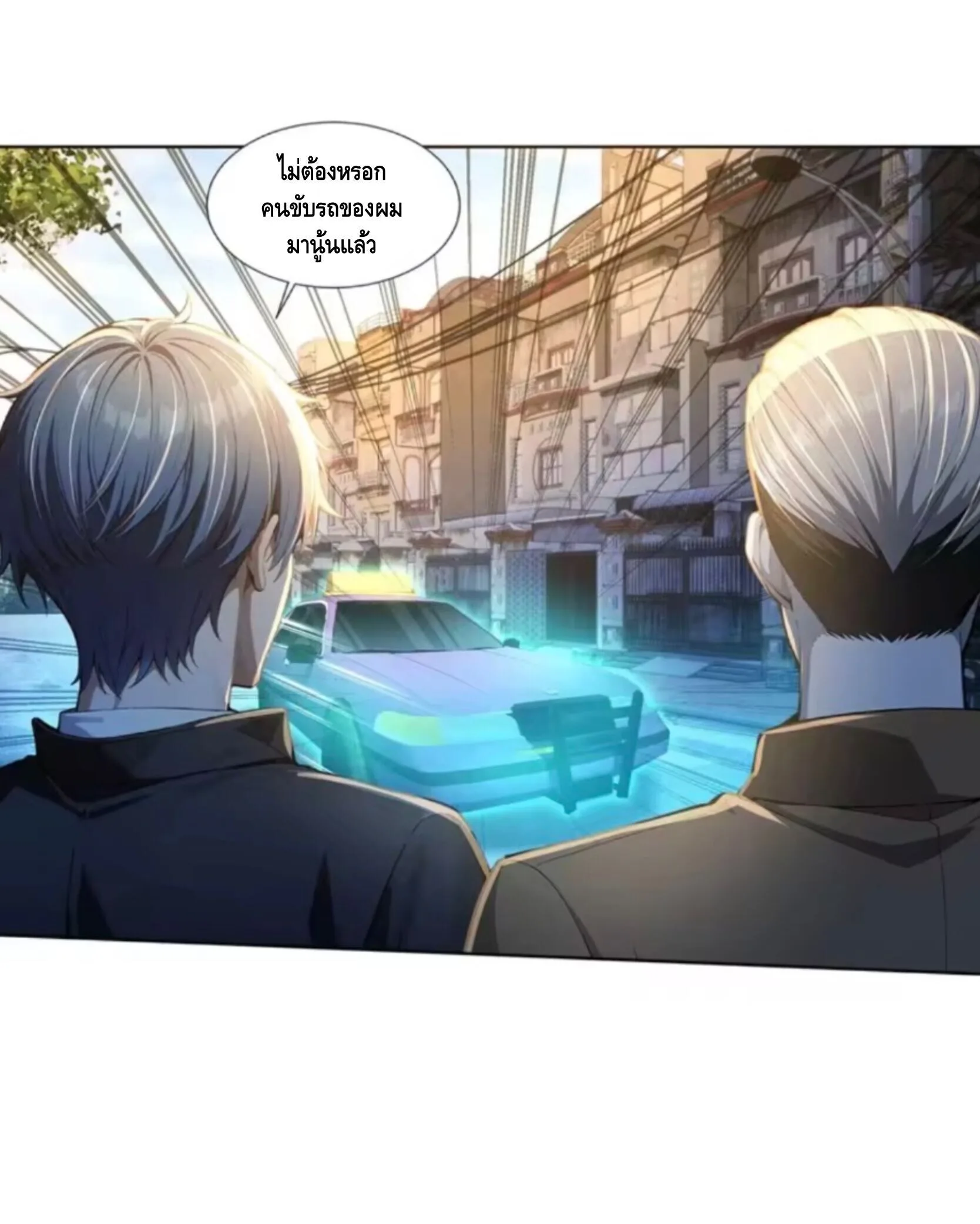 Mysterious Revival: Starting With a Trillion Ghost Coins อาถรรพ์ฟื้นคืน : เริ่มต้นด้วยเงินผีหมื่นล้านล้าน ตอนที่ 35 หน้า 16