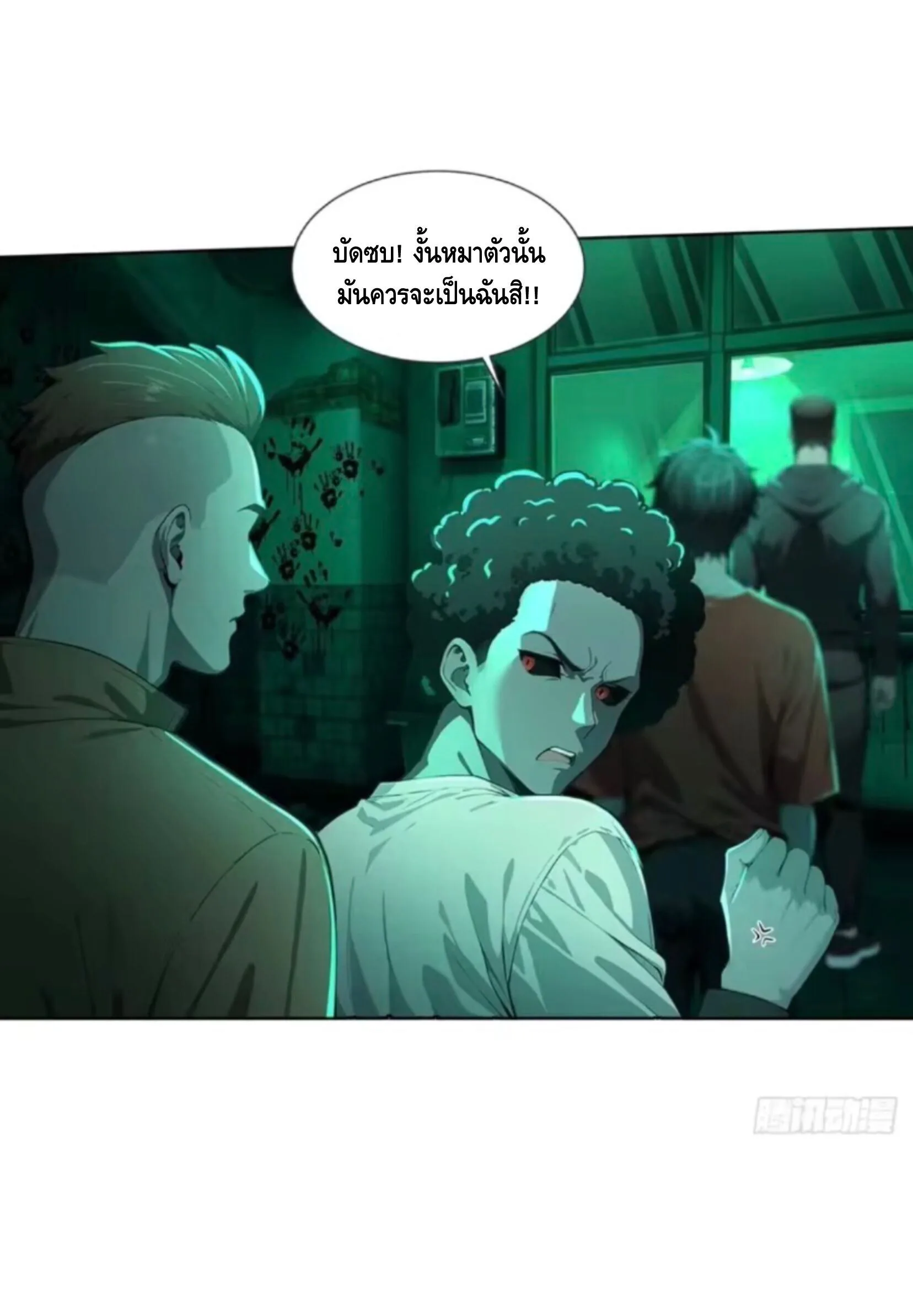 Mysterious Revival: Starting With a Trillion Ghost Coins อาถรรพ์ฟื้นคืน : เริ่มต้นด้วยเงินผีหมื่นล้านล้าน ตอนที่ 35 หน้า 3