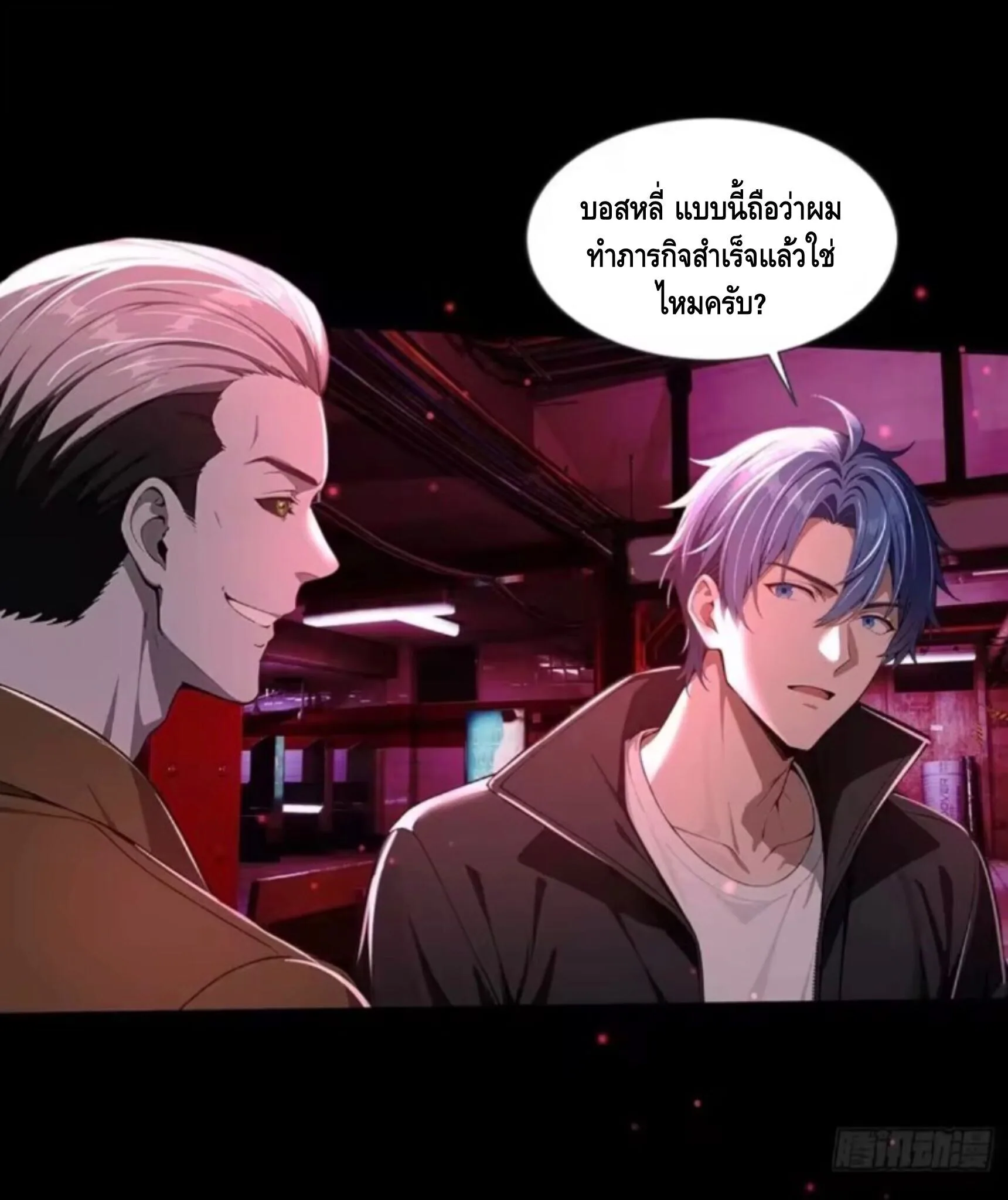Mysterious Revival: Starting With a Trillion Ghost Coins อาถรรพ์ฟื้นคืน : เริ่มต้นด้วยเงินผีหมื่นล้านล้าน ตอนที่ 35 หน้า 34