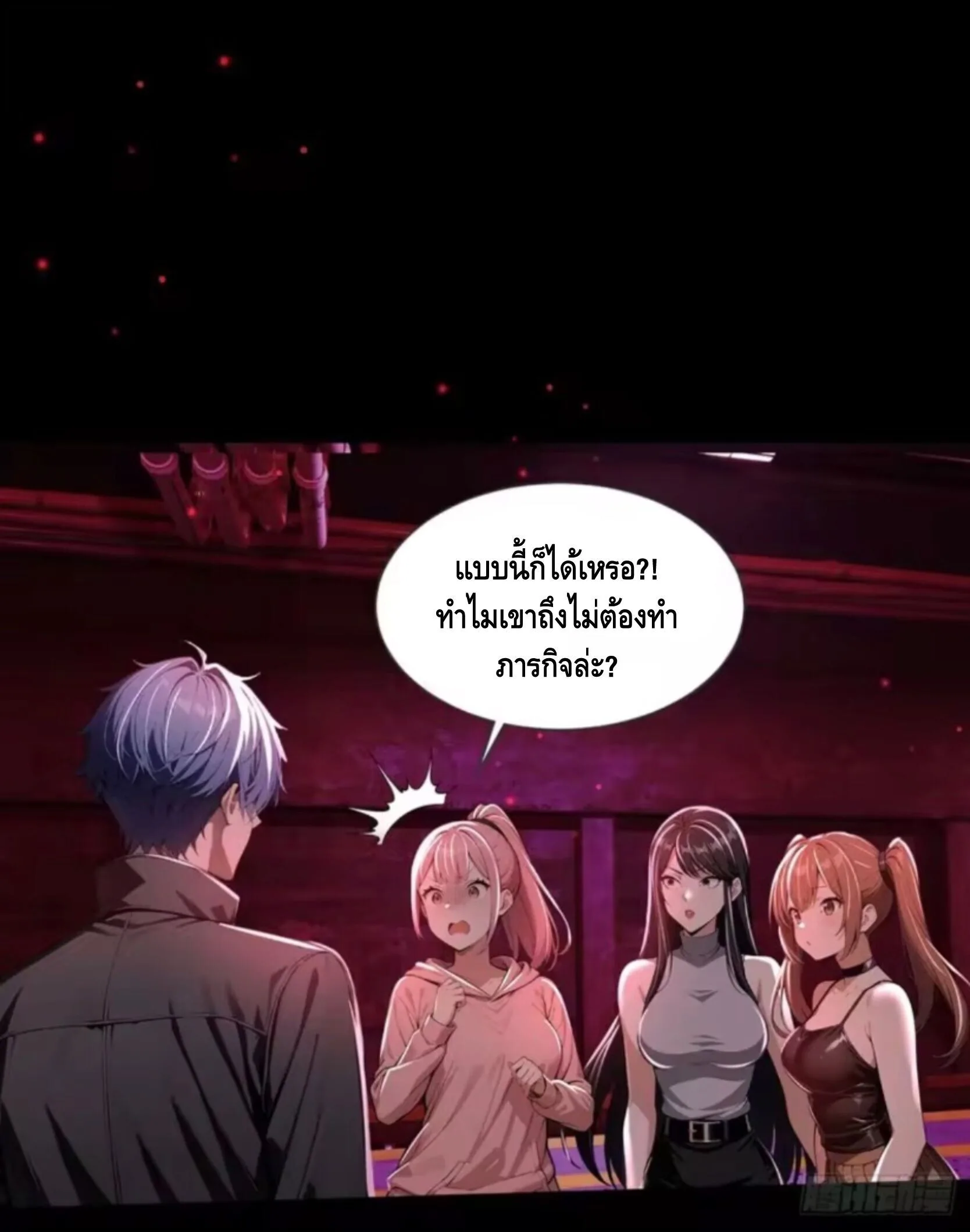Mysterious Revival: Starting With a Trillion Ghost Coins อาถรรพ์ฟื้นคืน : เริ่มต้นด้วยเงินผีหมื่นล้านล้าน ตอนที่ 35 หน้า 36