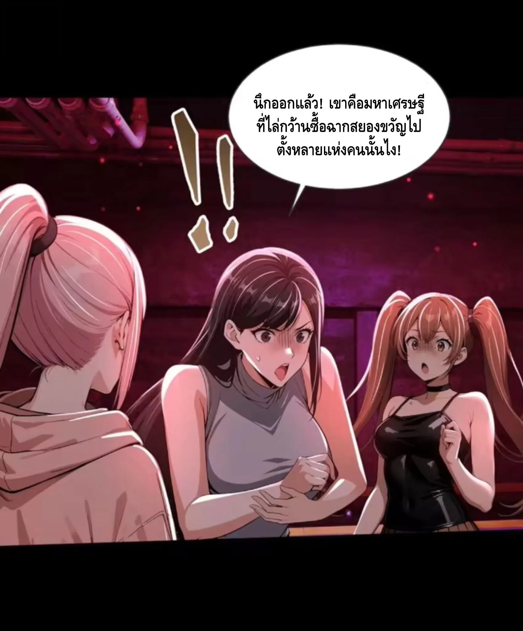 Mysterious Revival: Starting With a Trillion Ghost Coins อาถรรพ์ฟื้นคืน : เริ่มต้นด้วยเงินผีหมื่นล้านล้าน ตอนที่ 35 หน้า 38