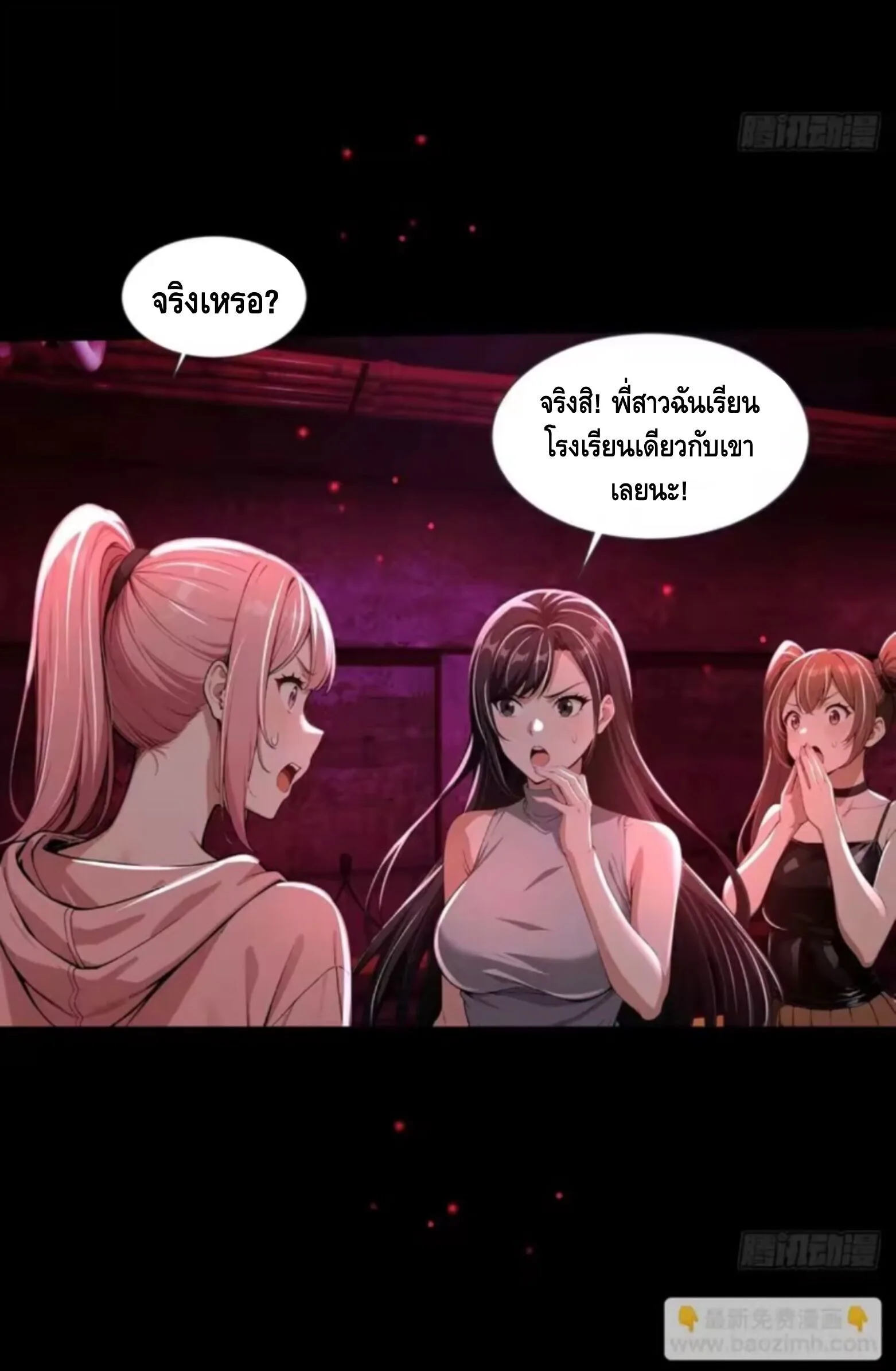 Mysterious Revival: Starting With a Trillion Ghost Coins อาถรรพ์ฟื้นคืน : เริ่มต้นด้วยเงินผีหมื่นล้านล้าน ตอนที่ 35 หน้า 39