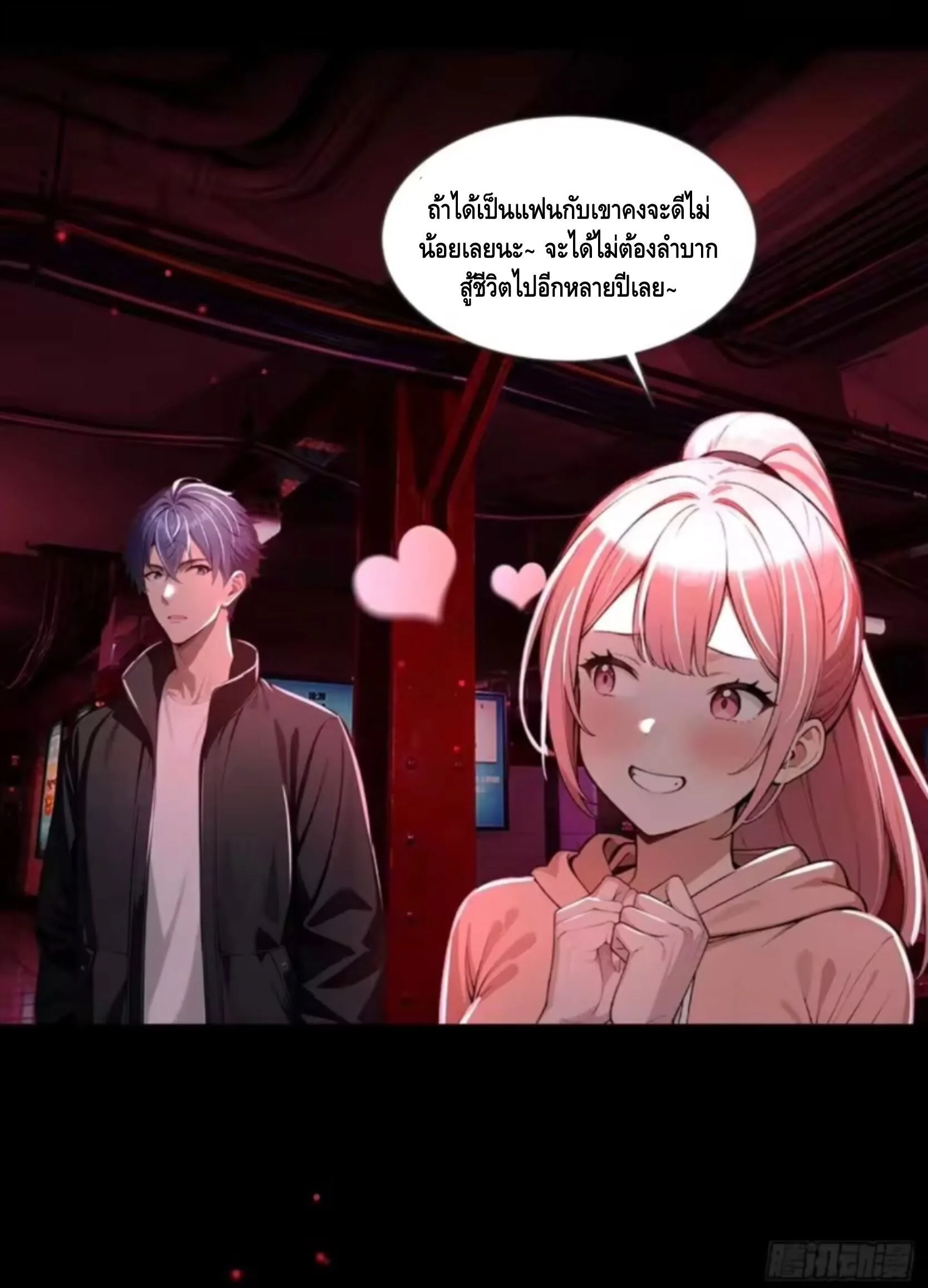 Mysterious Revival: Starting With a Trillion Ghost Coins อาถรรพ์ฟื้นคืน : เริ่มต้นด้วยเงินผีหมื่นล้านล้าน ตอนที่ 35 หน้า 40