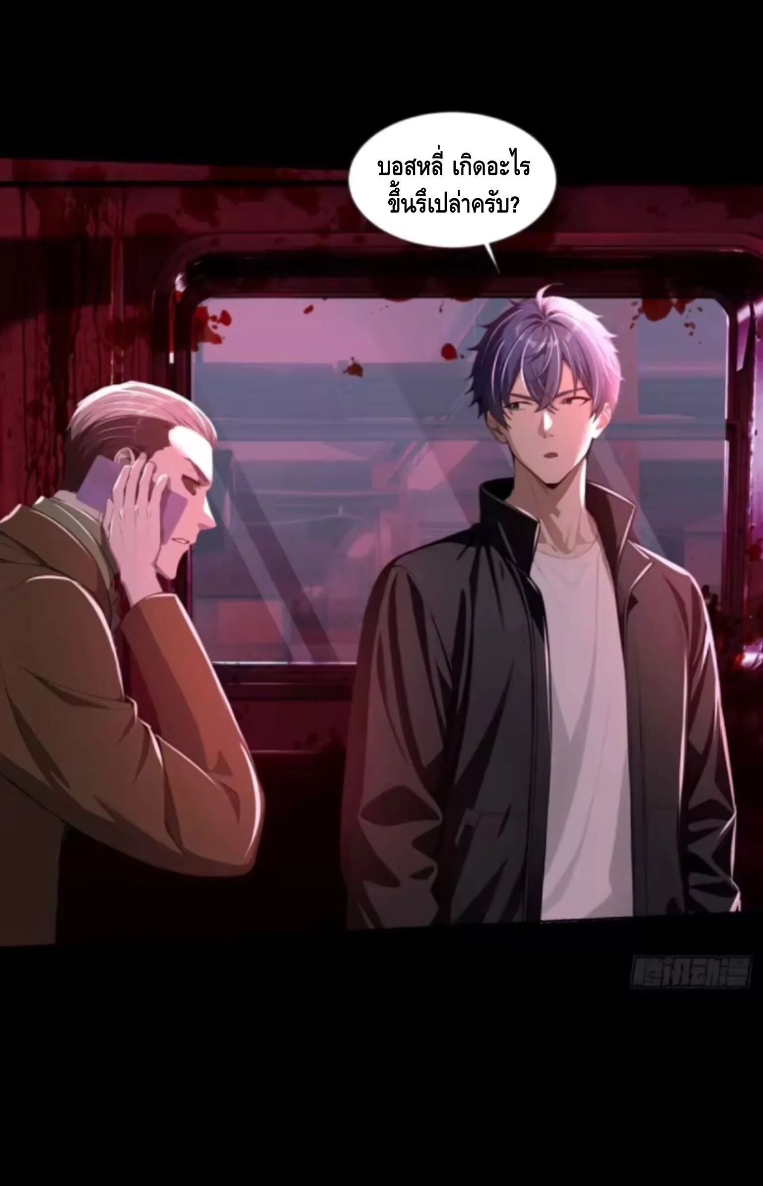 Mysterious Revival: Starting With a Trillion Ghost Coins อาถรรพ์ฟื้นคืน : เริ่มต้นด้วยเงินผีหมื่นล้านล้าน ตอนที่ 36 หน้า 12
