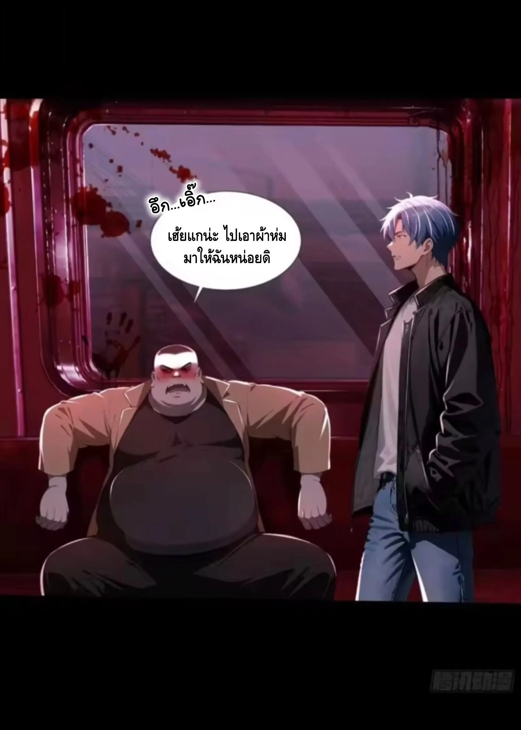 Mysterious Revival: Starting With a Trillion Ghost Coins อาถรรพ์ฟื้นคืน : เริ่มต้นด้วยเงินผีหมื่นล้านล้าน ตอนที่ 36 หน้า 18