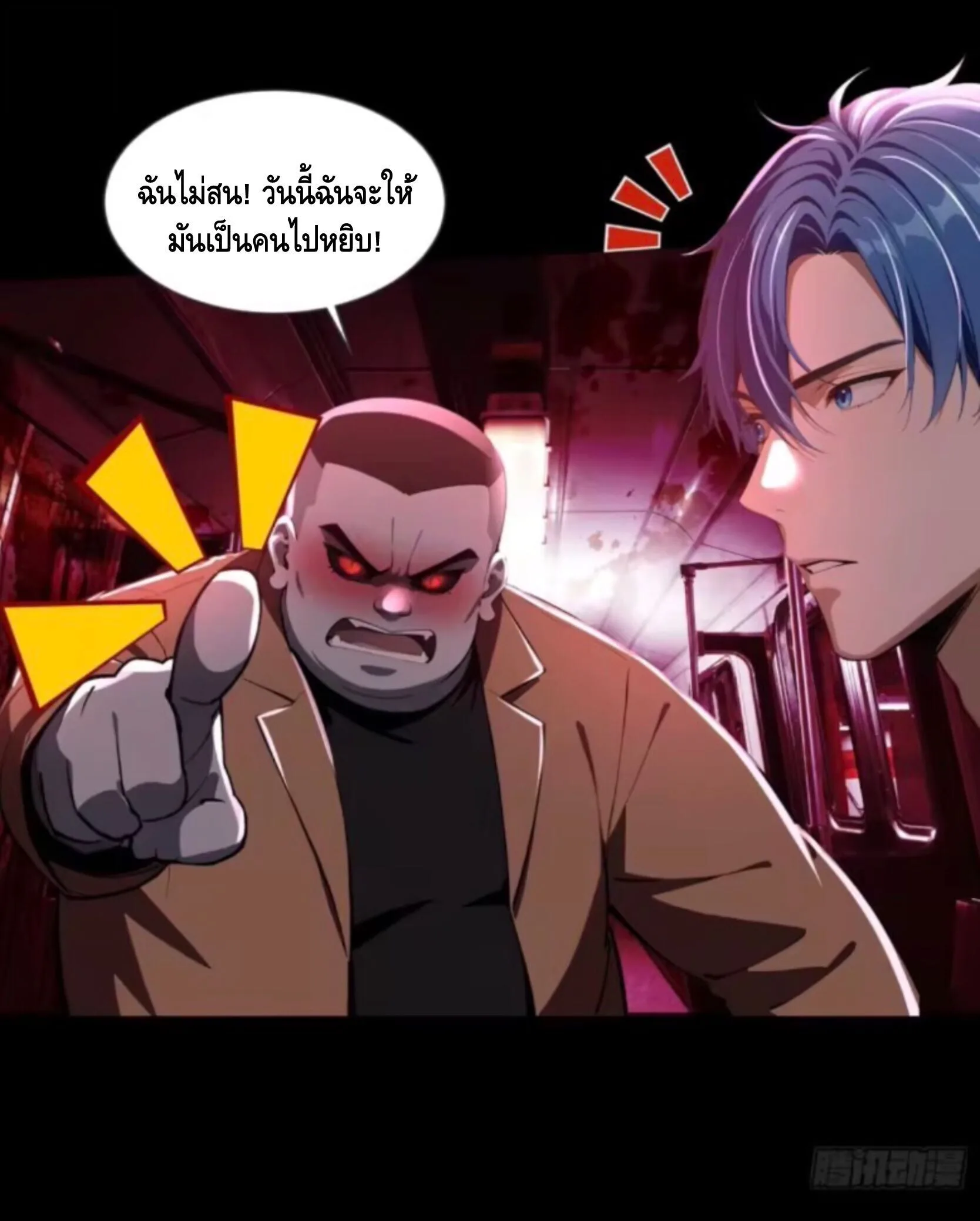 Mysterious Revival: Starting With a Trillion Ghost Coins อาถรรพ์ฟื้นคืน : เริ่มต้นด้วยเงินผีหมื่นล้านล้าน ตอนที่ 36 หน้า 26