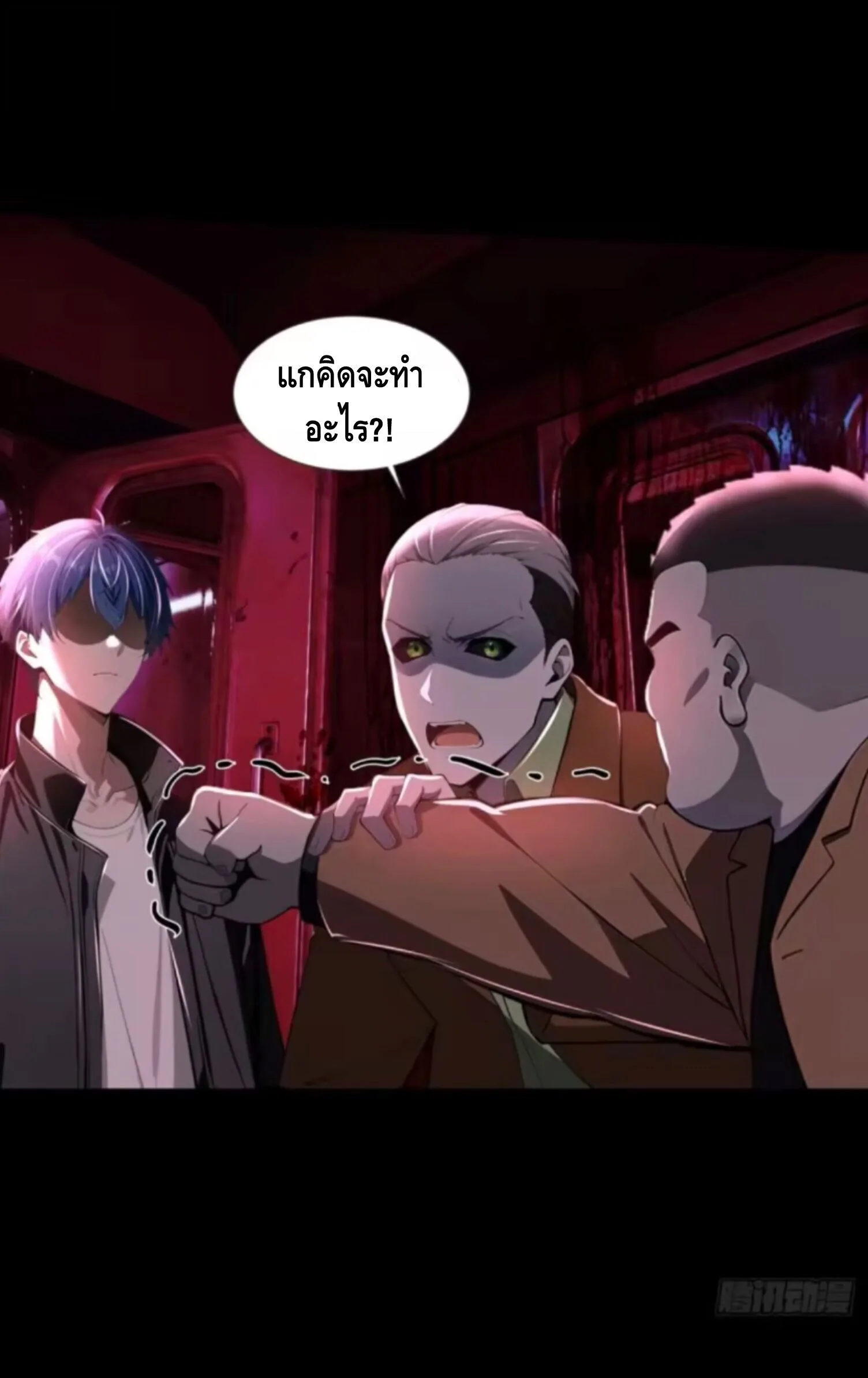 Mysterious Revival: Starting With a Trillion Ghost Coins อาถรรพ์ฟื้นคืน : เริ่มต้นด้วยเงินผีหมื่นล้านล้าน ตอนที่ 36 หน้า 37
