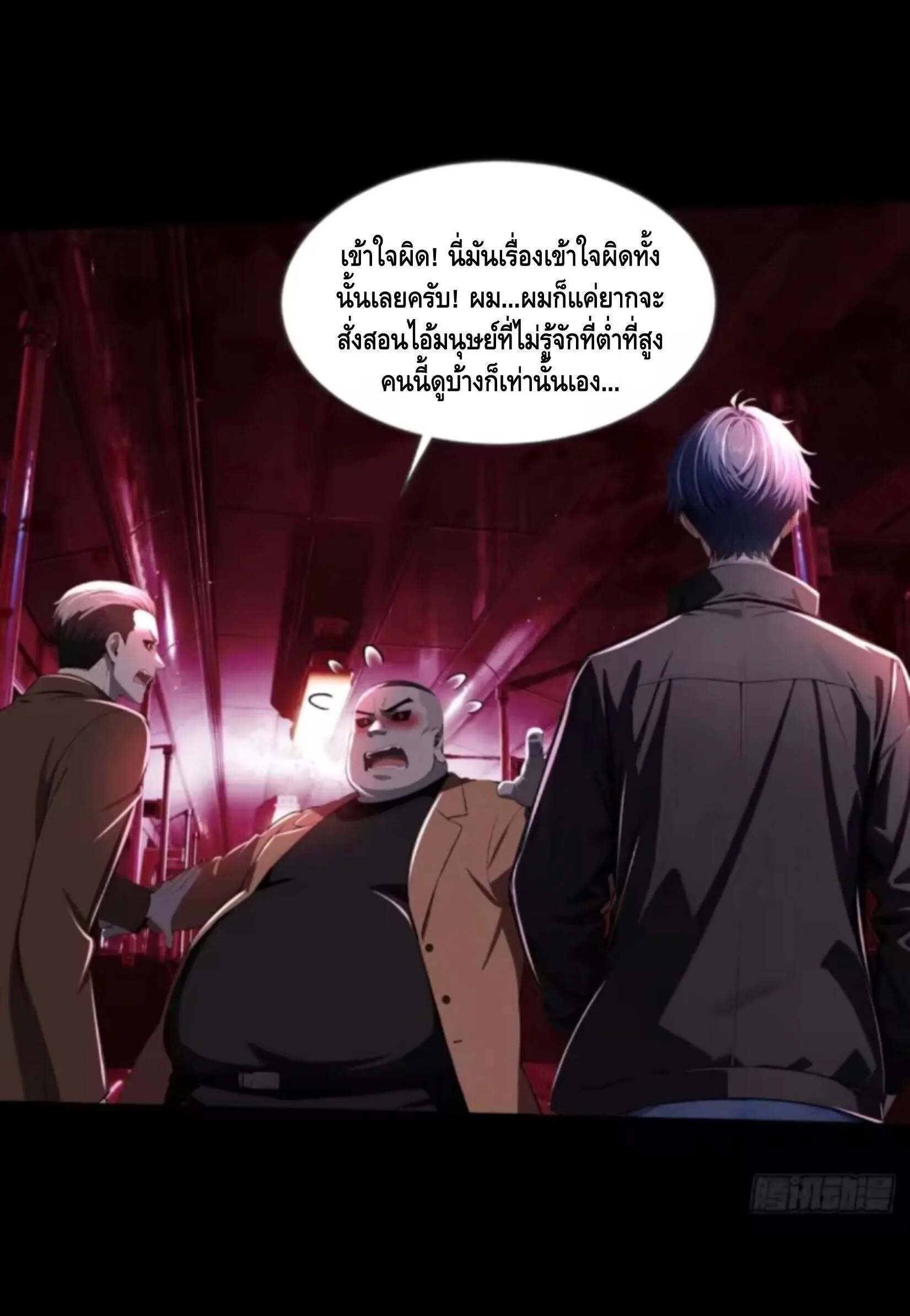 Mysterious Revival: Starting With a Trillion Ghost Coins อาถรรพ์ฟื้นคืน : เริ่มต้นด้วยเงินผีหมื่นล้านล้าน ตอนที่ 36 หน้า 39