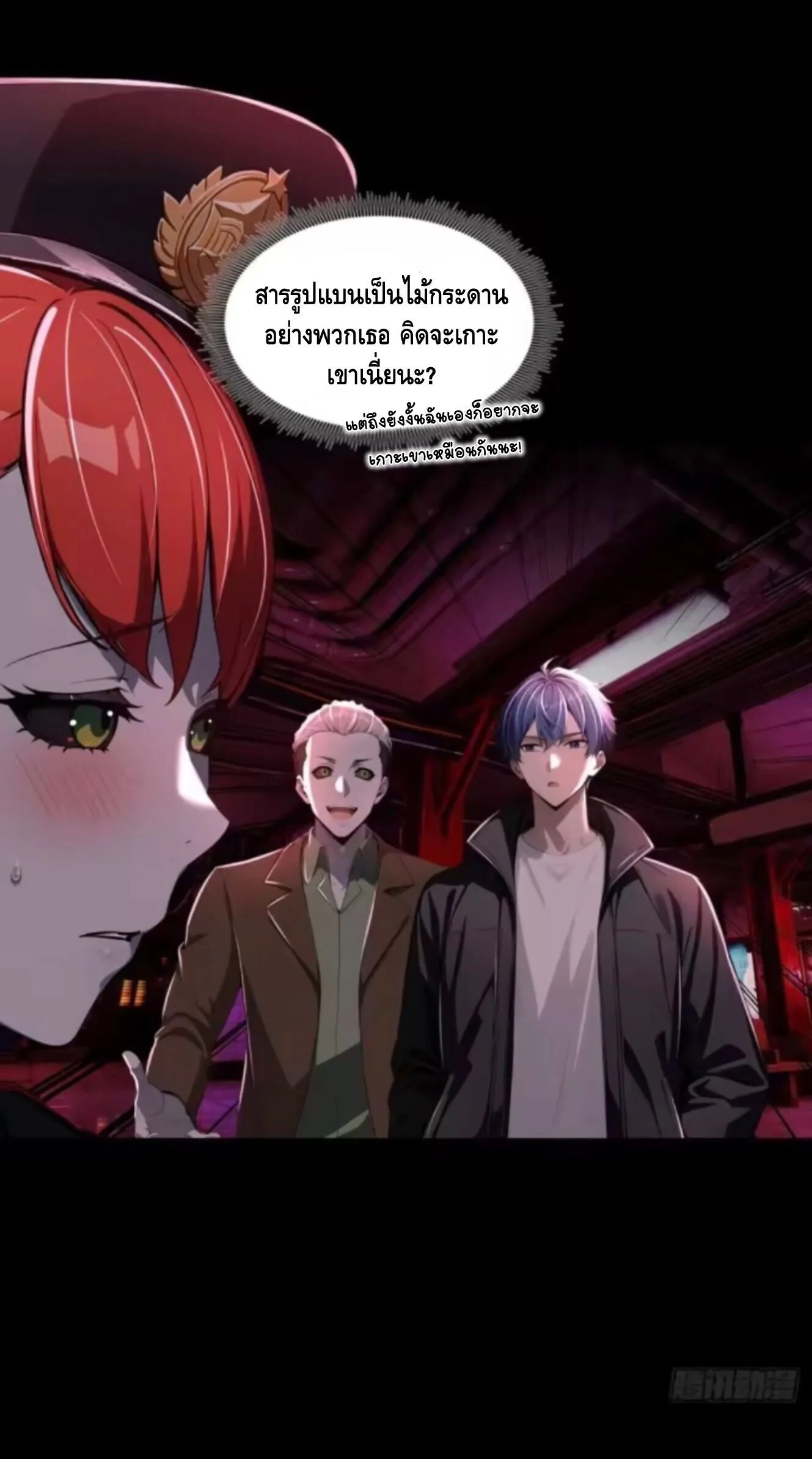 Mysterious Revival: Starting With a Trillion Ghost Coins อาถรรพ์ฟื้นคืน : เริ่มต้นด้วยเงินผีหมื่นล้านล้าน ตอนที่ 36 หน้า 4