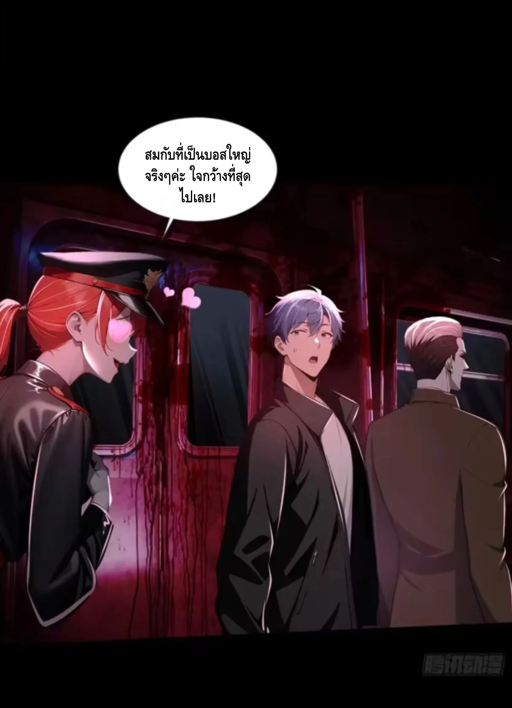 Mysterious Revival: Starting With a Trillion Ghost Coins อาถรรพ์ฟื้นคืน : เริ่มต้นด้วยเงินผีหมื่นล้านล้าน ตอนที่ 37 หน้า 10