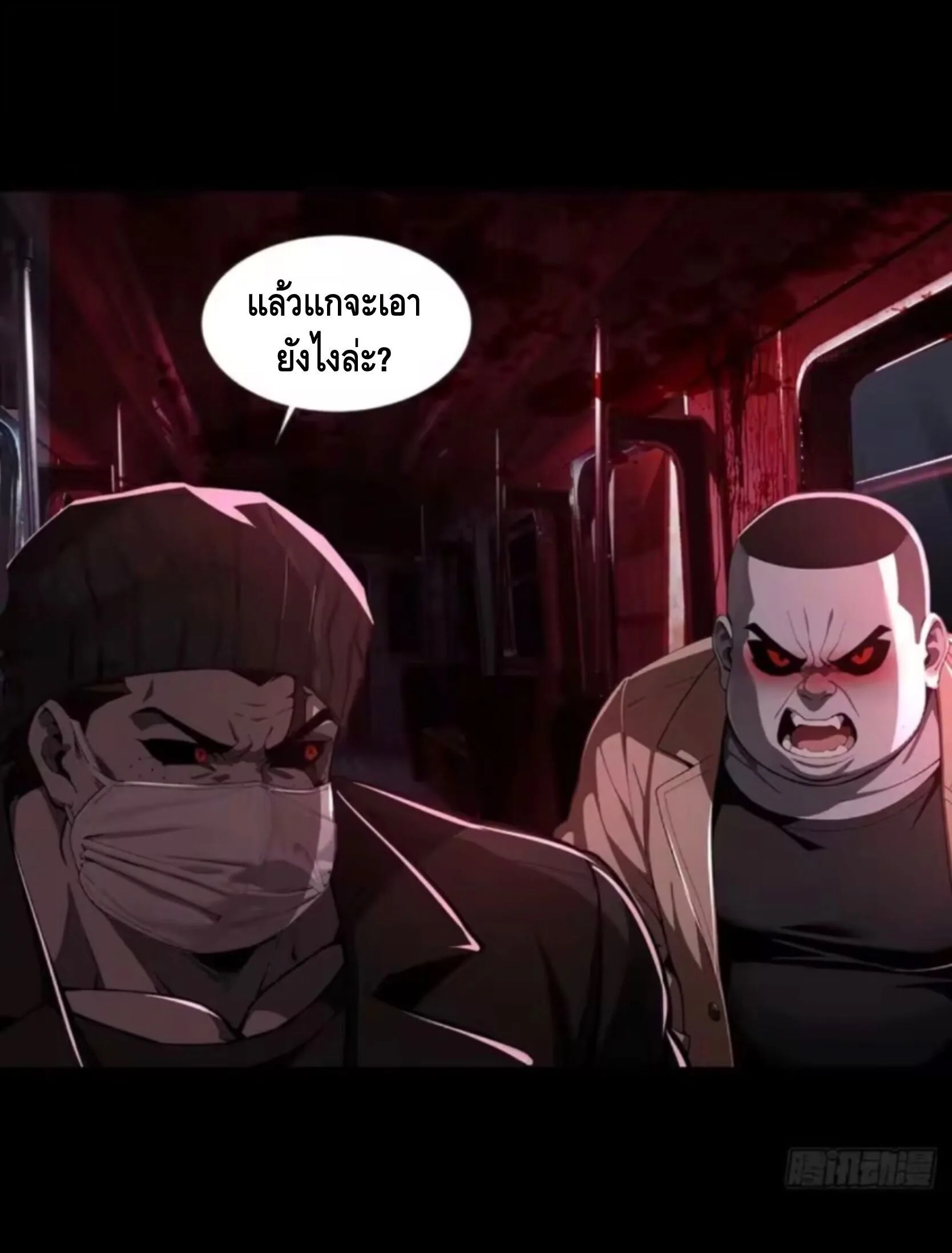 Mysterious Revival: Starting With a Trillion Ghost Coins อาถรรพ์ฟื้นคืน : เริ่มต้นด้วยเงินผีหมื่นล้านล้าน ตอนที่ 37 หน้า 21