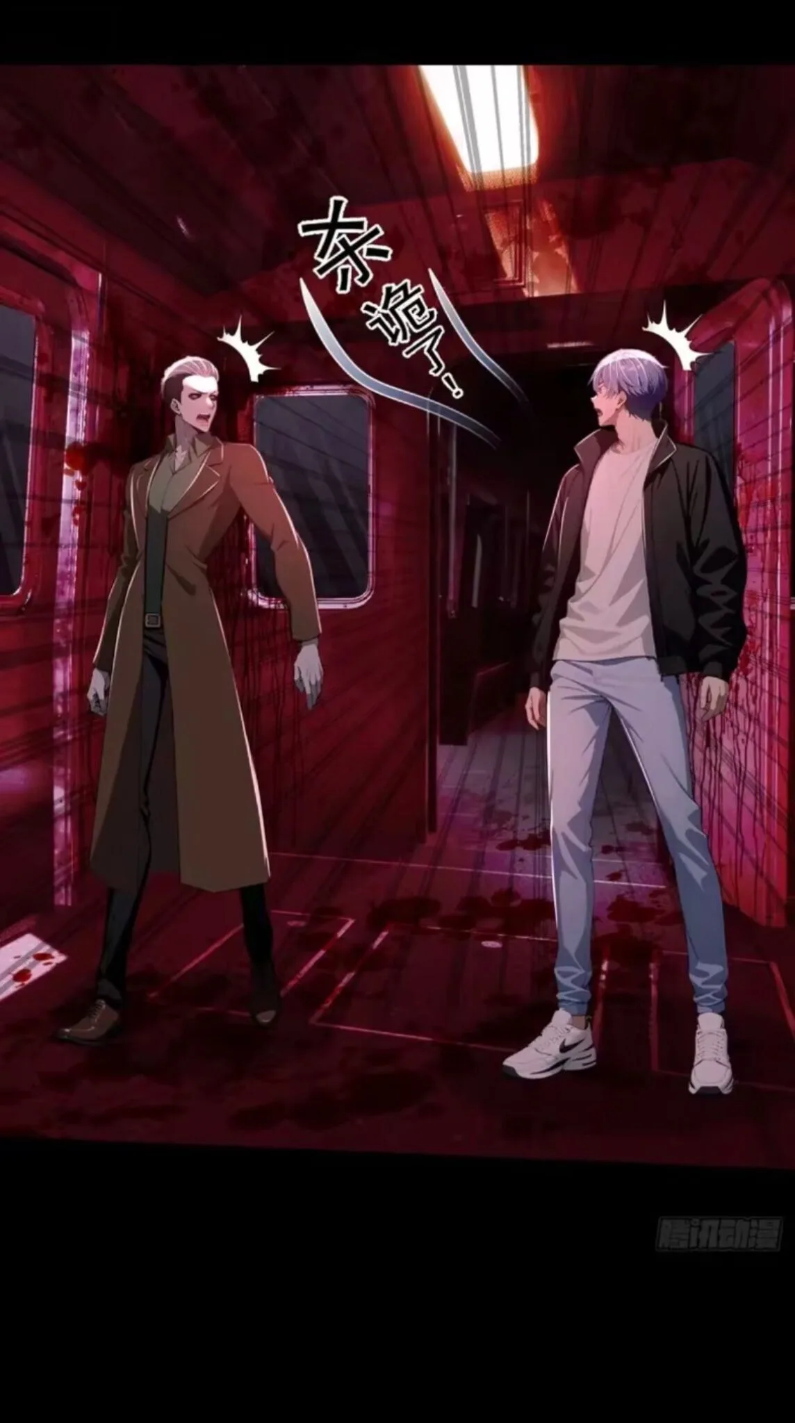 Mysterious Revival: Starting With a Trillion Ghost Coins อาถรรพ์ฟื้นคืน : เริ่มต้นด้วยเงินผีหมื่นล้านล้าน ตอนที่ 37 หน้า 32