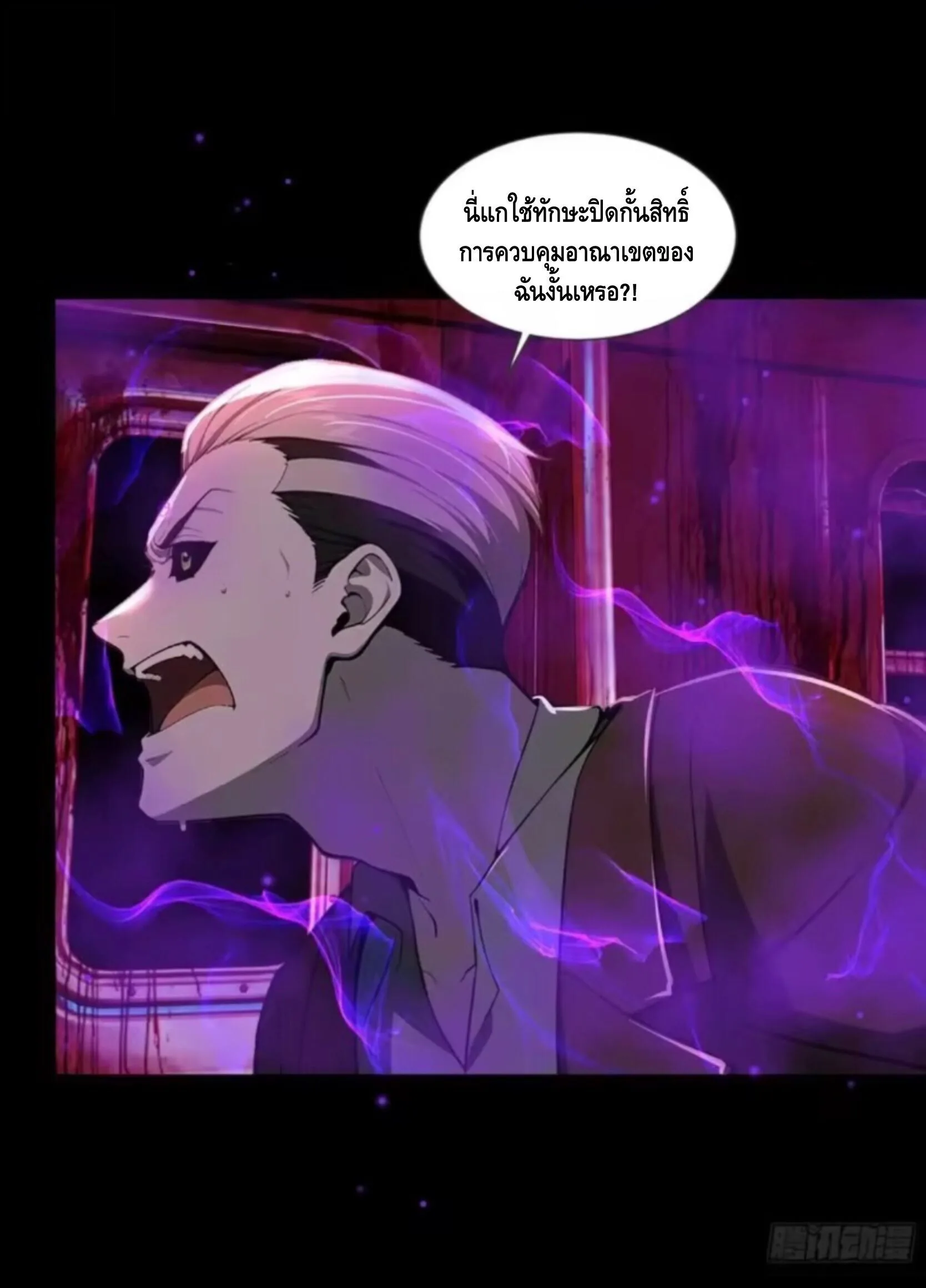 Mysterious Revival: Starting With a Trillion Ghost Coins อาถรรพ์ฟื้นคืน : เริ่มต้นด้วยเงินผีหมื่นล้านล้าน ตอนที่ 37 หน้า 39